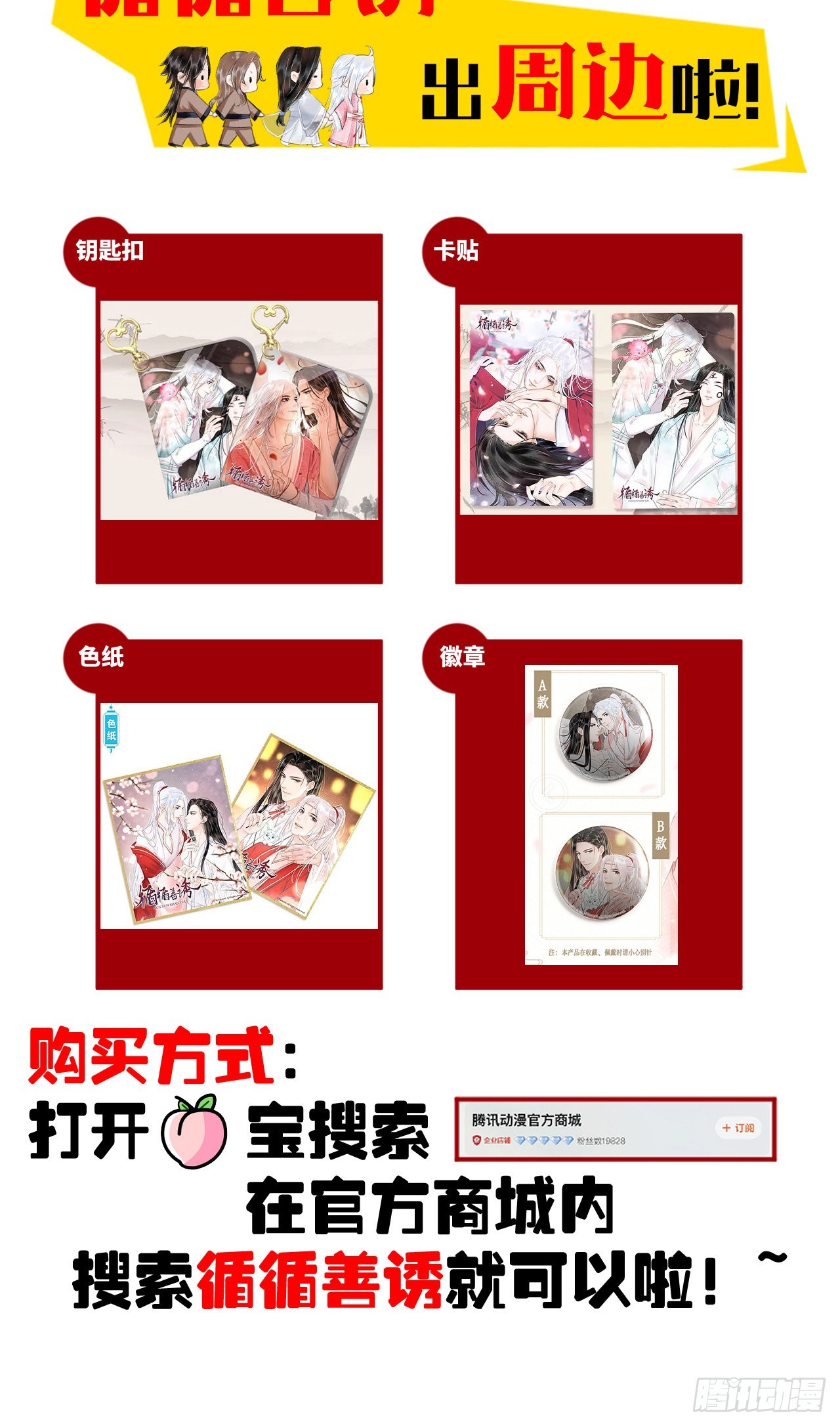 循循念靖（循循善誘、鹿鳴曲） - 45·欠債還錢 - 1