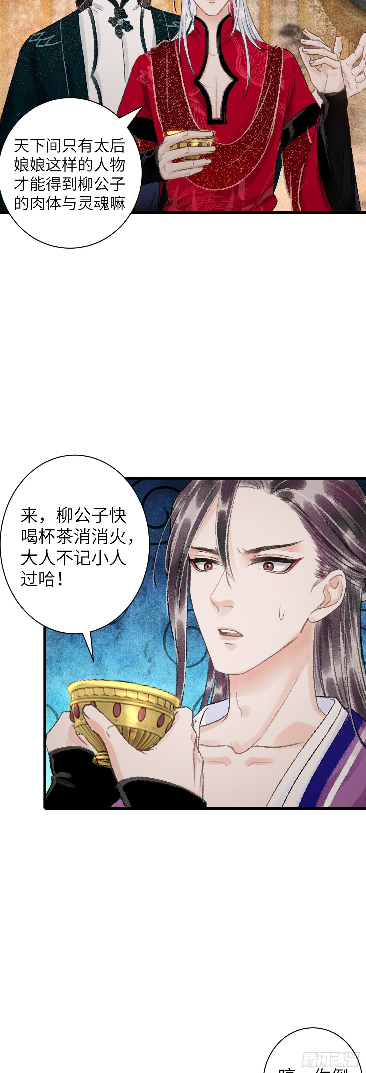 循循念靖（循循善誘、鹿鳴曲） - 47·心更“近”一步 - 8