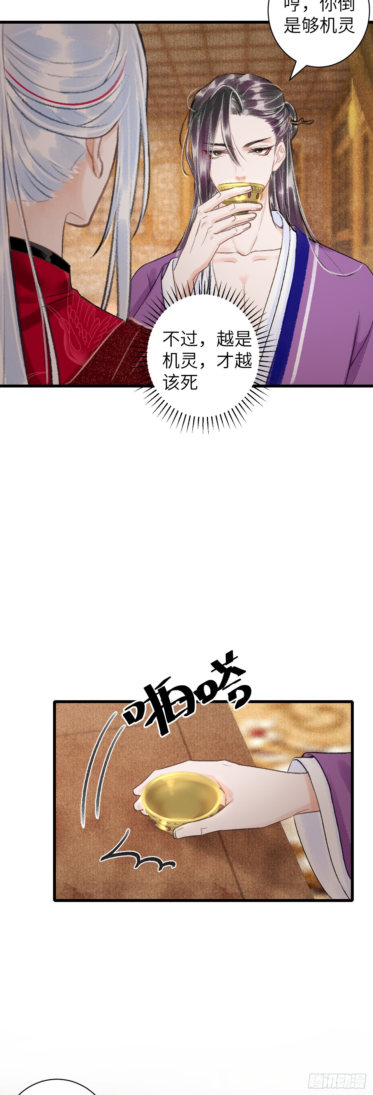 循循念靖（循循善誘、鹿鳴曲） - 47·心更“近”一步 - 1