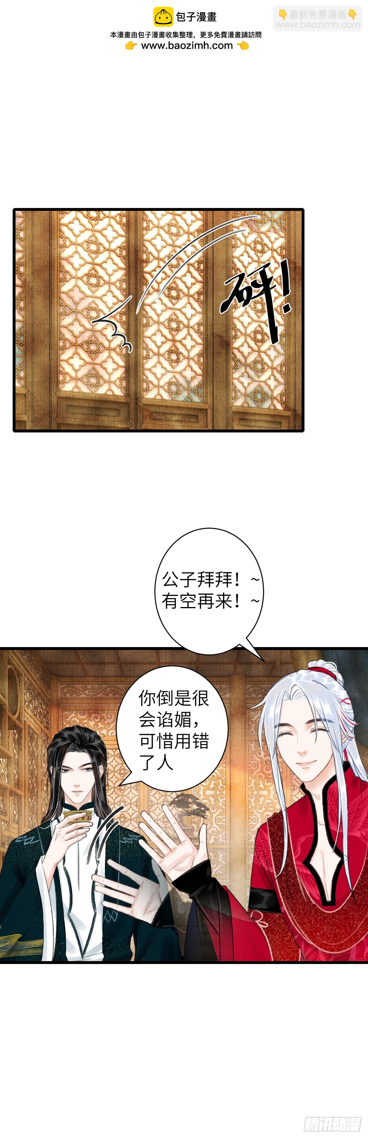 循循念靖（循循善誘、鹿鳴曲） - 47·心更“近”一步 - 3