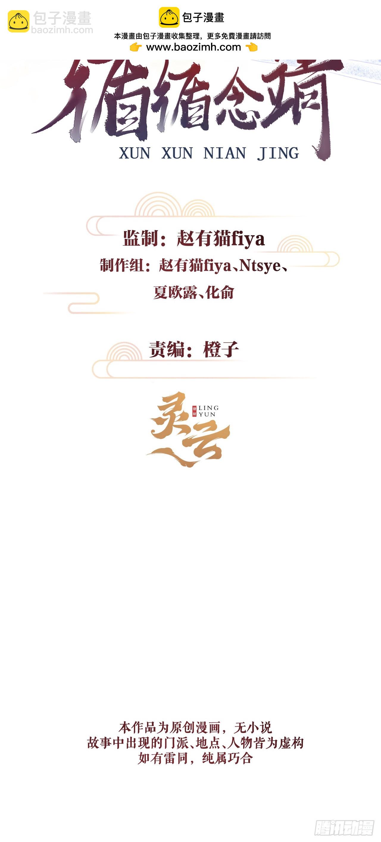 循循念靖（循循善誘、鹿鳴曲） - 47·心更“近”一步 - 2