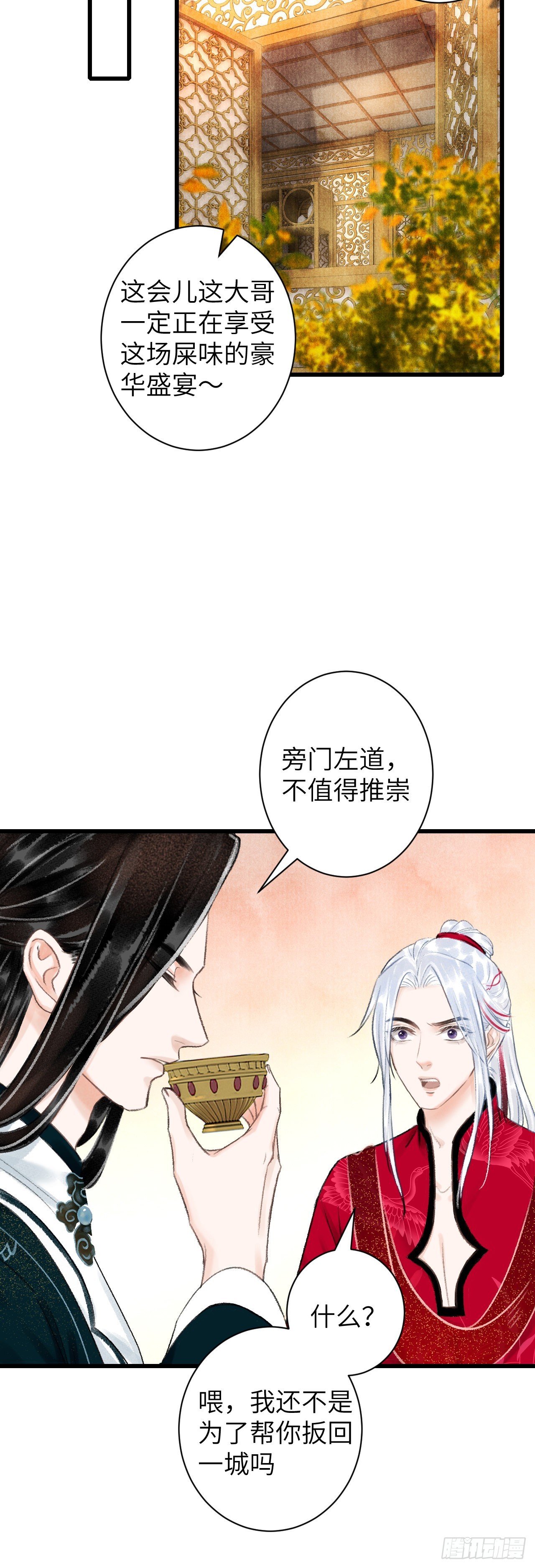 循循念靖（循循善誘、鹿鳴曲） - 47·心更“近”一步 - 2
