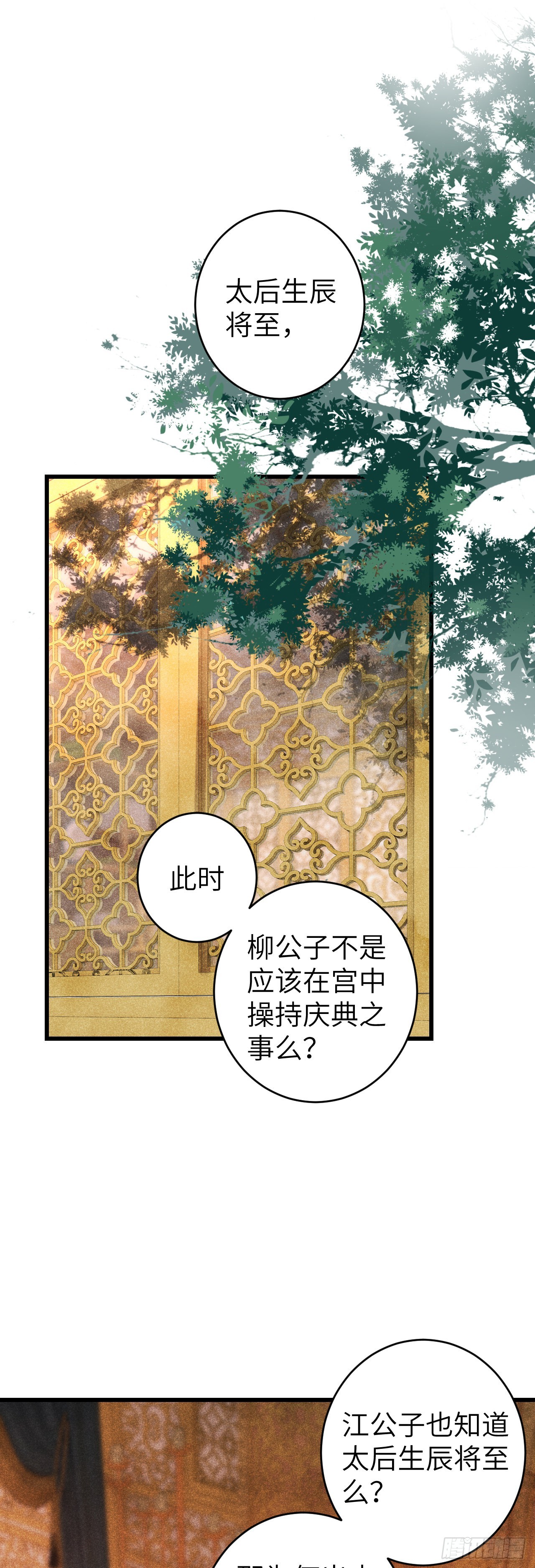 循循念靖（循循善誘、鹿鳴曲） - 47·心更“近”一步 - 3