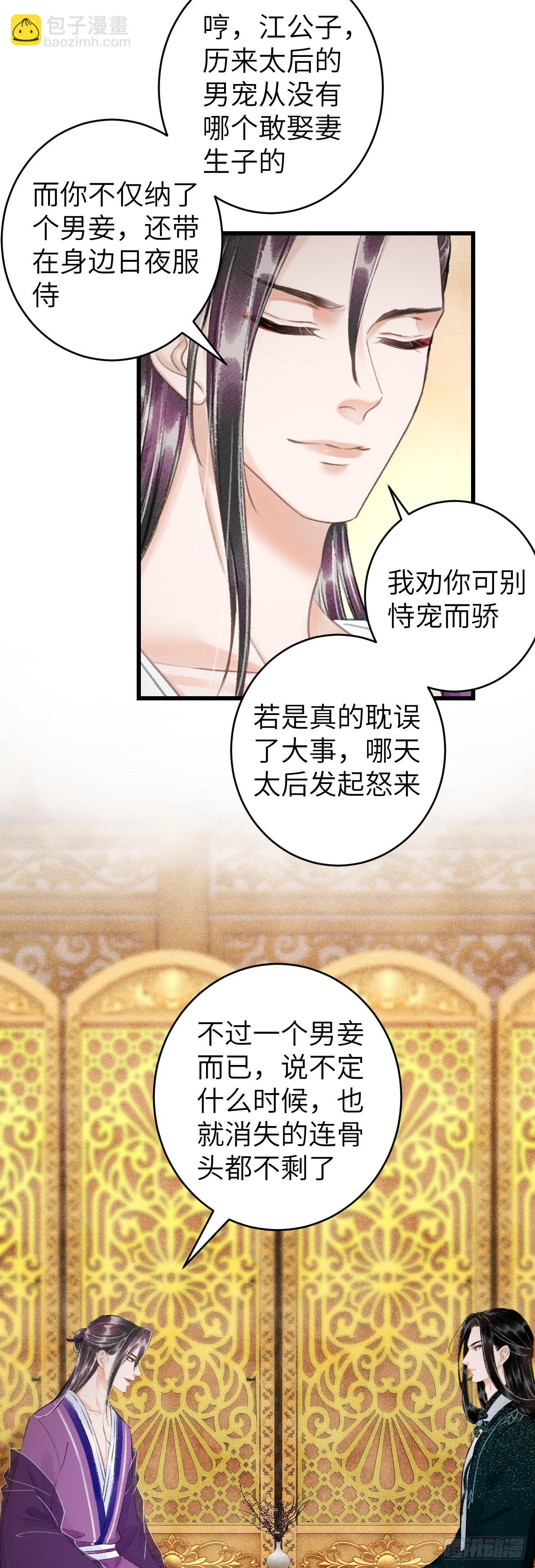 循循念靖（循循善誘、鹿鳴曲） - 47·心更“近”一步 - 8