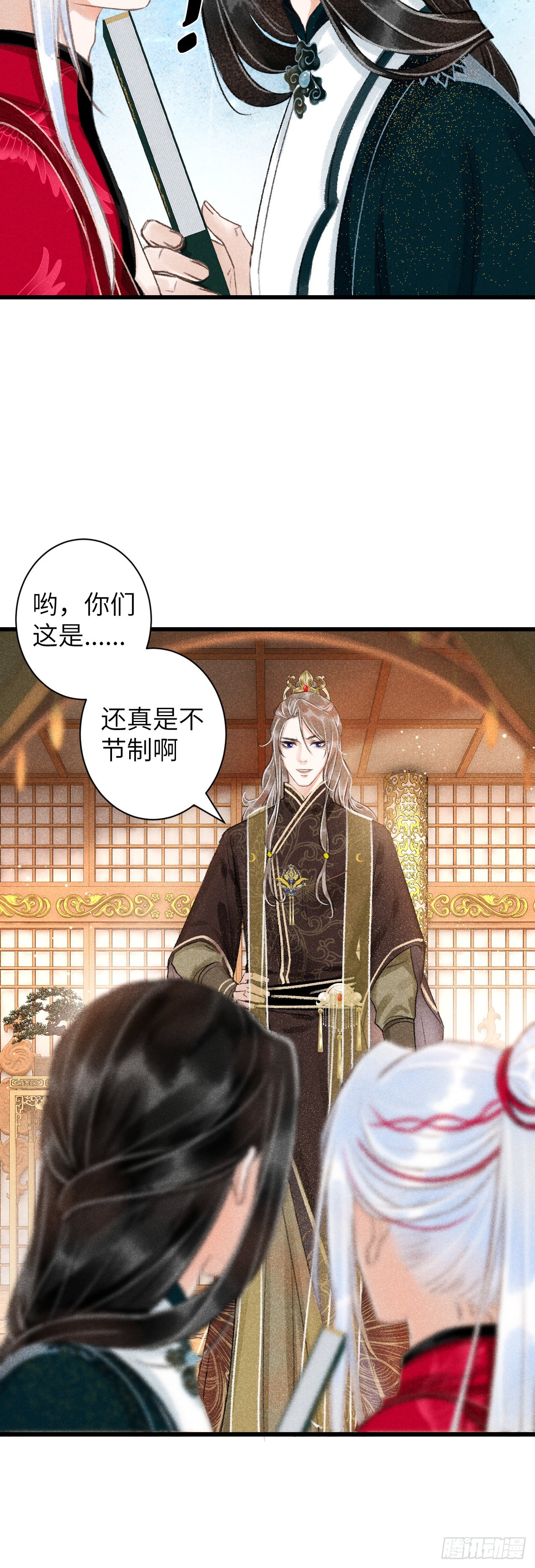 循循念靖（循循善誘、鹿鳴曲） - 49·師尊與主人 - 4