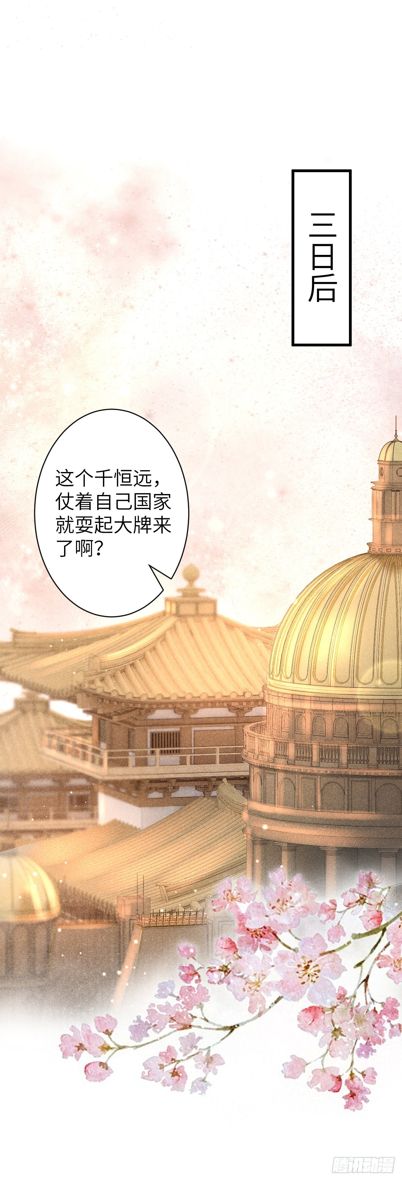 循循念靖（循循善誘、鹿鳴曲） - 49·師尊與主人 - 3