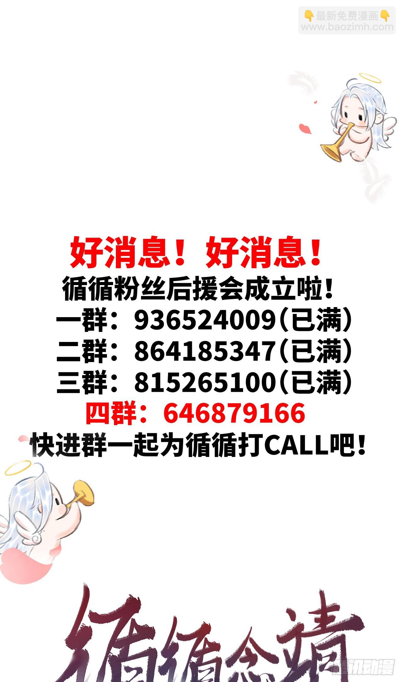 循循念靖（循循善誘、鹿鳴曲） - 49·師尊與主人 - 3