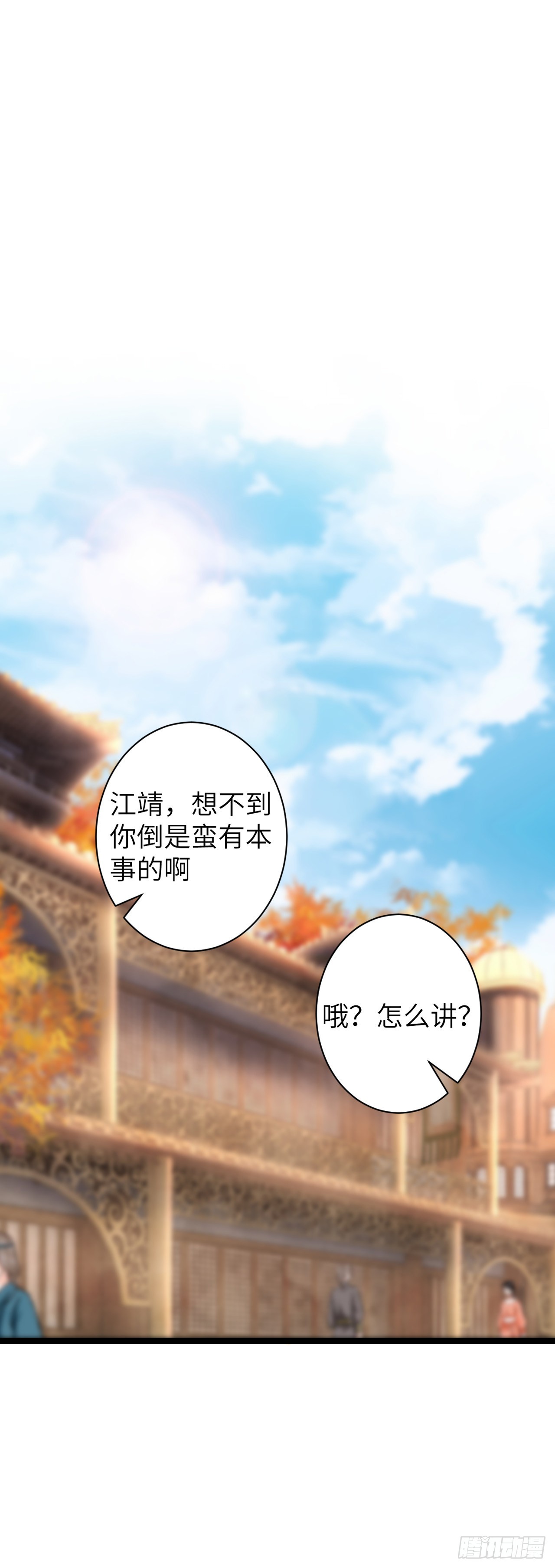 循循念靖（循循善誘、鹿鳴曲） - 51·逐漸深陷 - 1