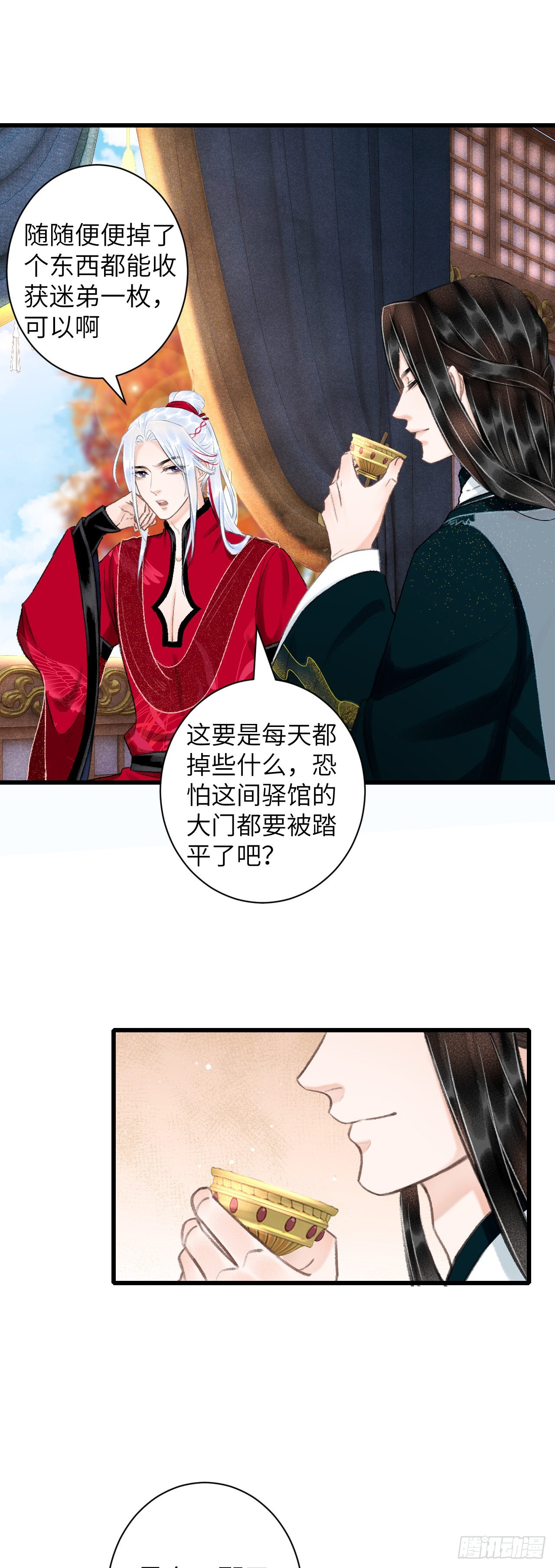 循循念靖（循循善誘、鹿鳴曲） - 51·逐漸深陷 - 2