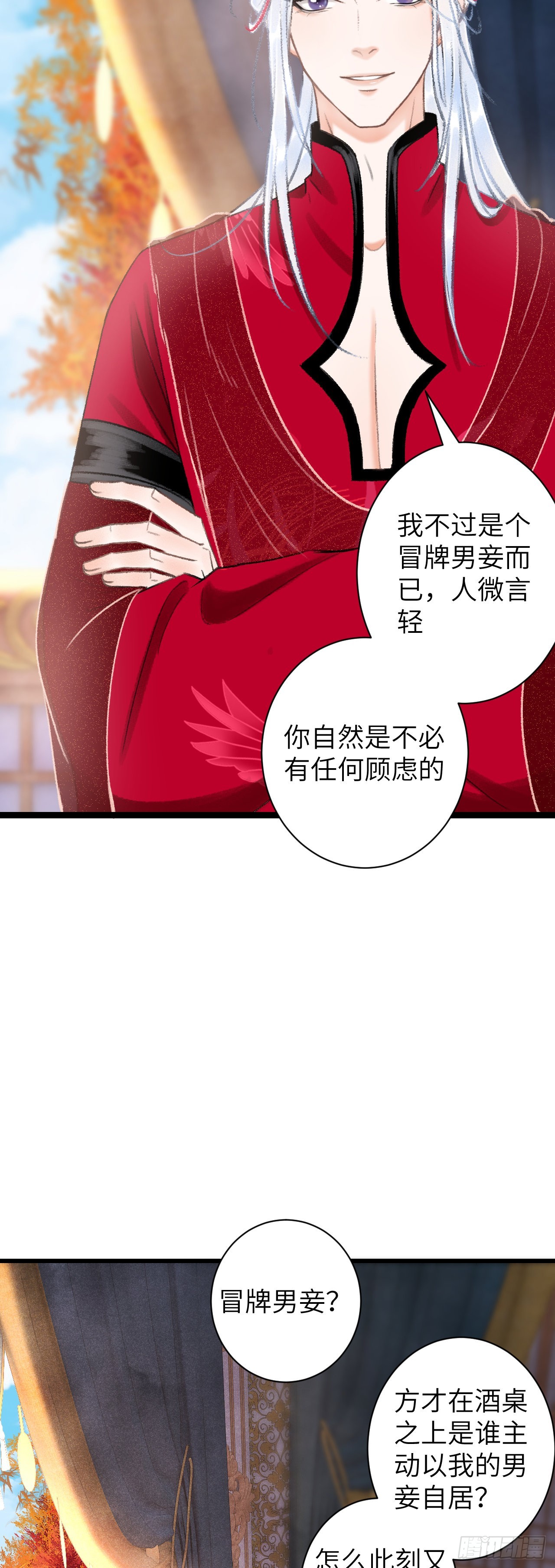 循循念靖（循循善誘、鹿鳴曲） - 51·逐漸深陷 - 5