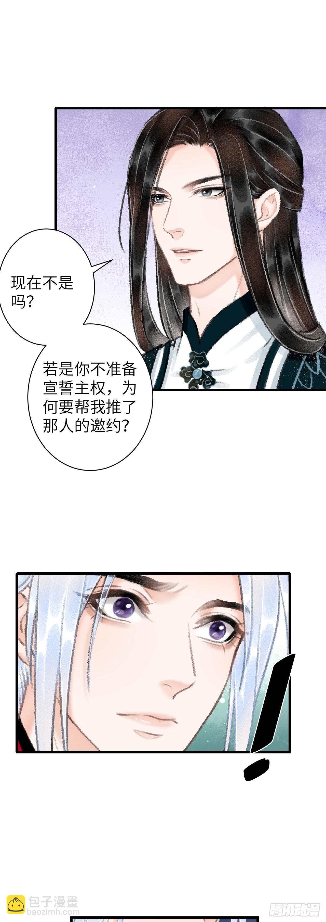 循循念靖（循循善誘、鹿鳴曲） - 51·逐漸深陷 - 7