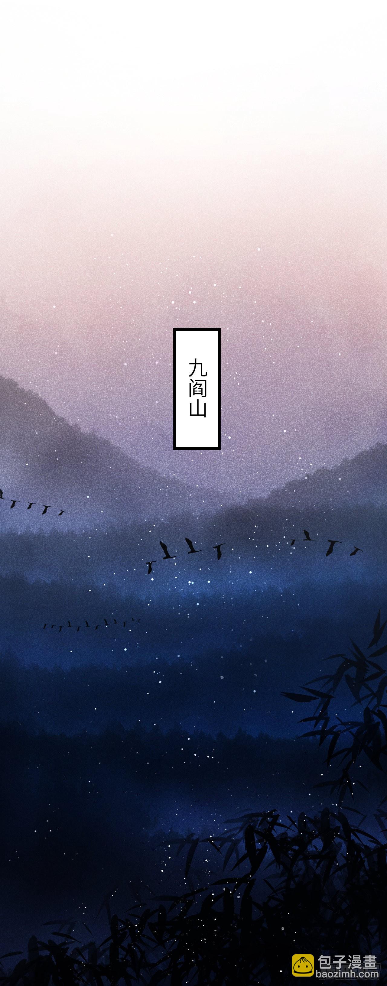 循循念靖（循循善誘、鹿鳴曲） - 51·逐漸深陷 - 4