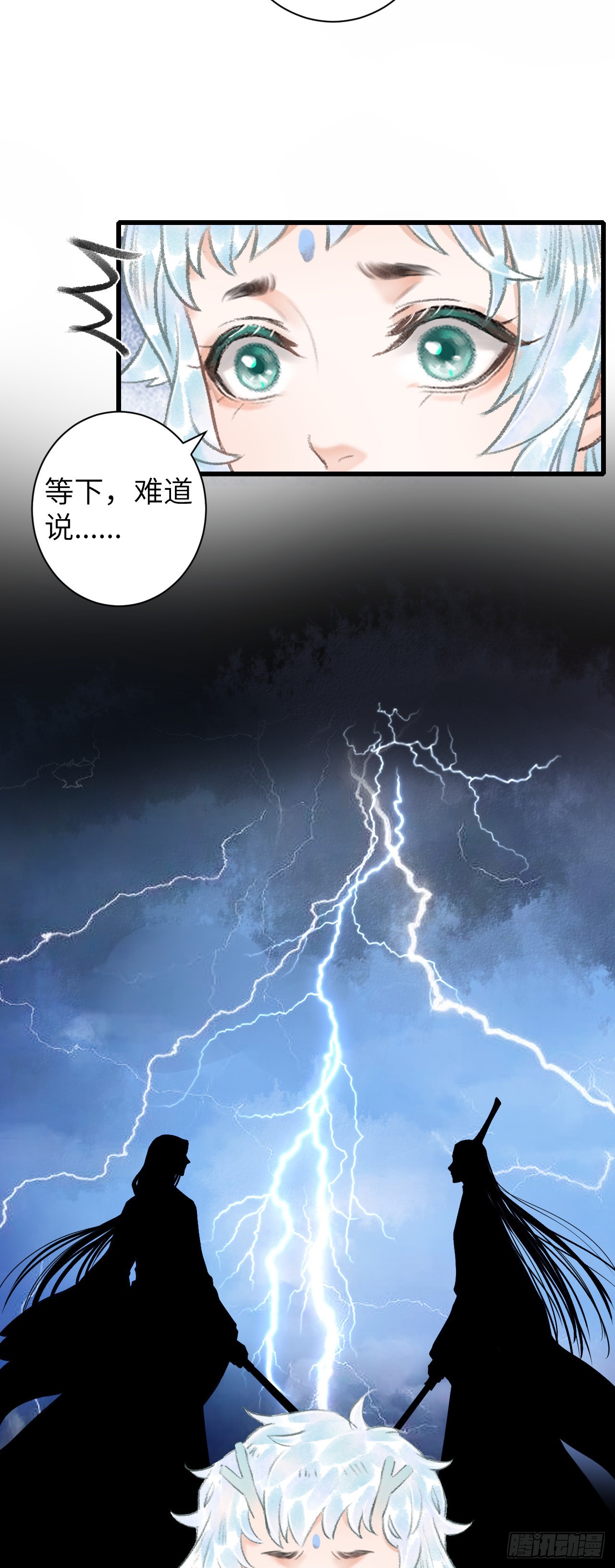 循循念靖（循循善誘、鹿鳴曲） - 51·逐漸深陷 - 7