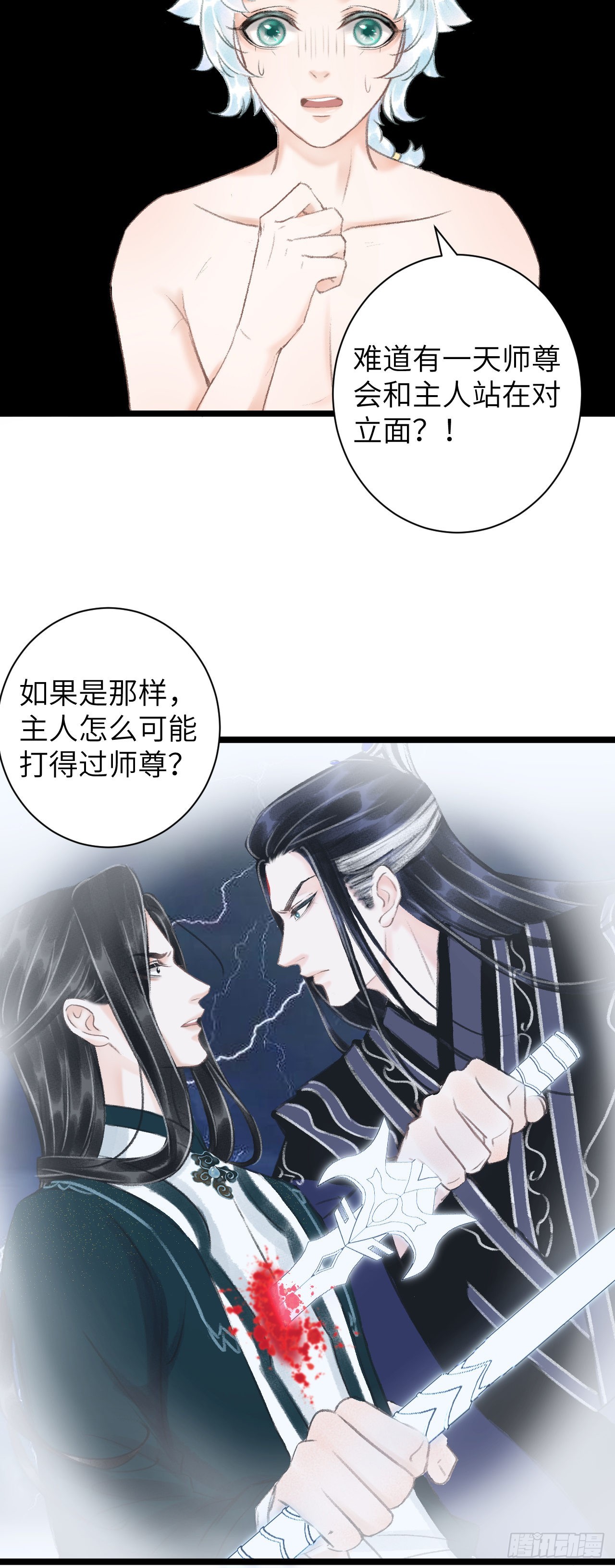 循循念靖（循循善誘、鹿鳴曲） - 51·逐漸深陷 - 8