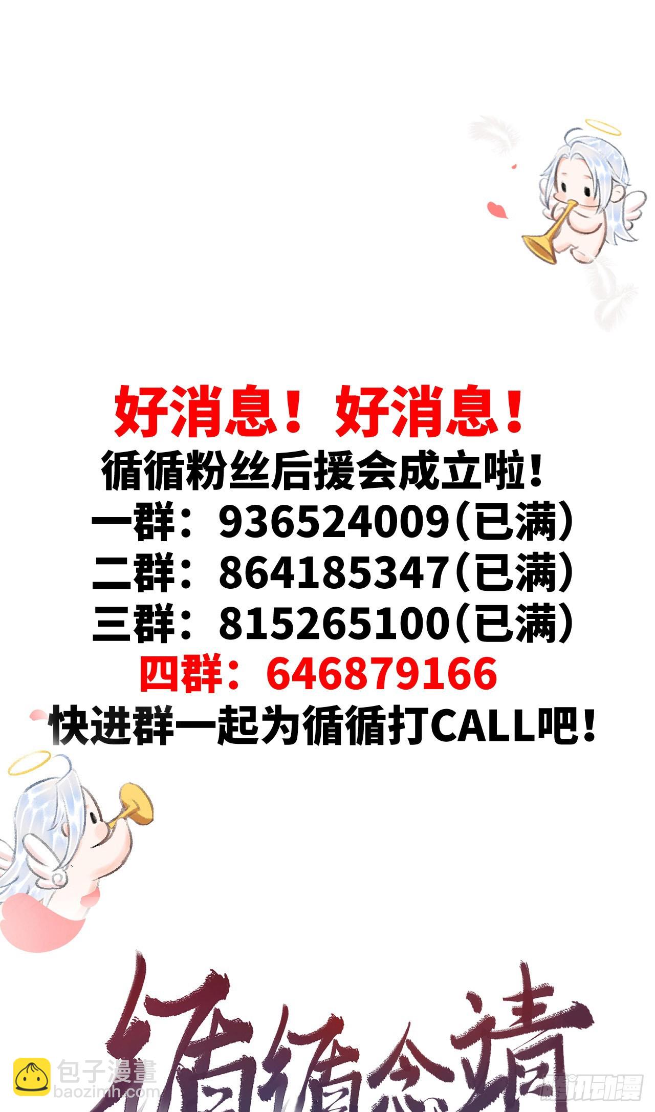 循循念靖（循循善誘、鹿鳴曲） - 51·逐漸深陷 - 5