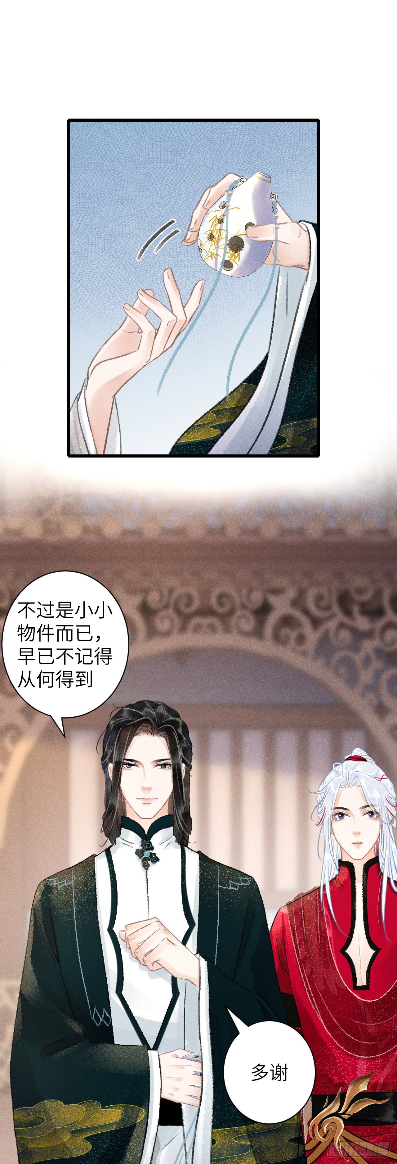 循循念靖（循循善誘、鹿鳴曲） - 51·逐漸深陷 - 4