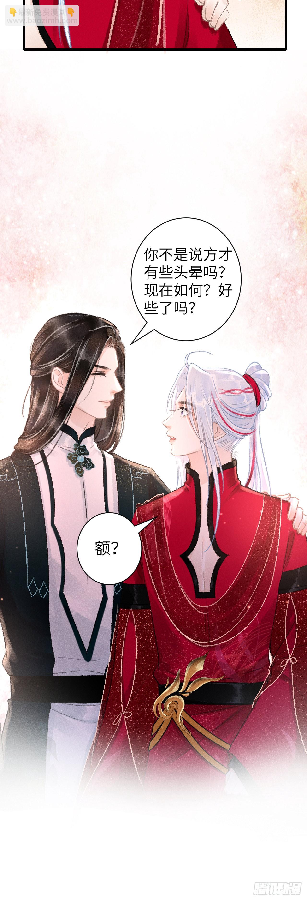 循循念靖（循循善誘、鹿鳴曲） - 51·逐漸深陷 - 6