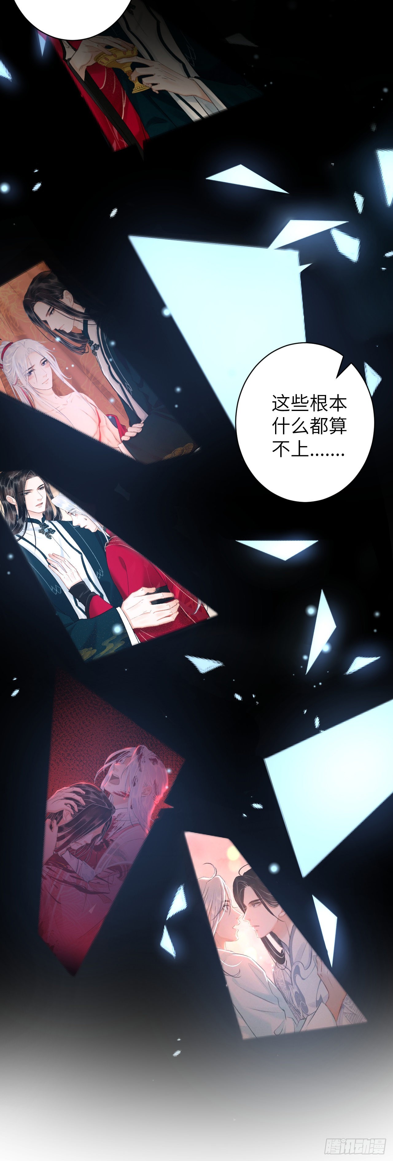 53&middot;步步错-第55话