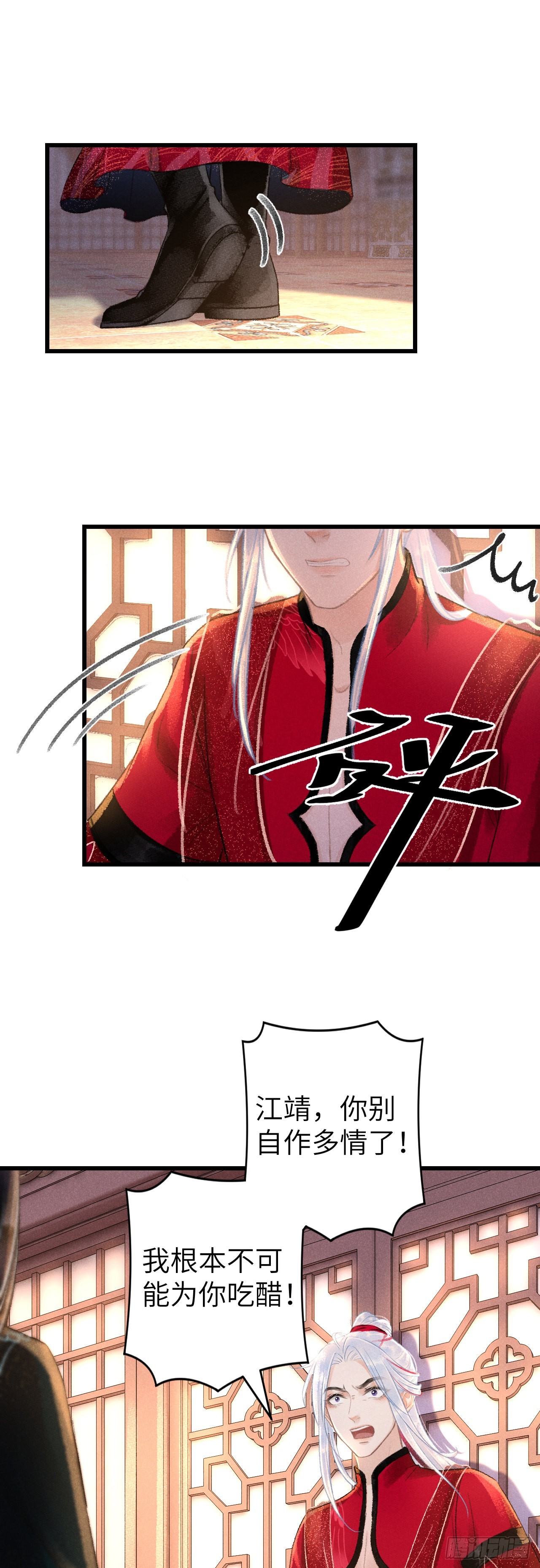 53&middot;步步错-第55话