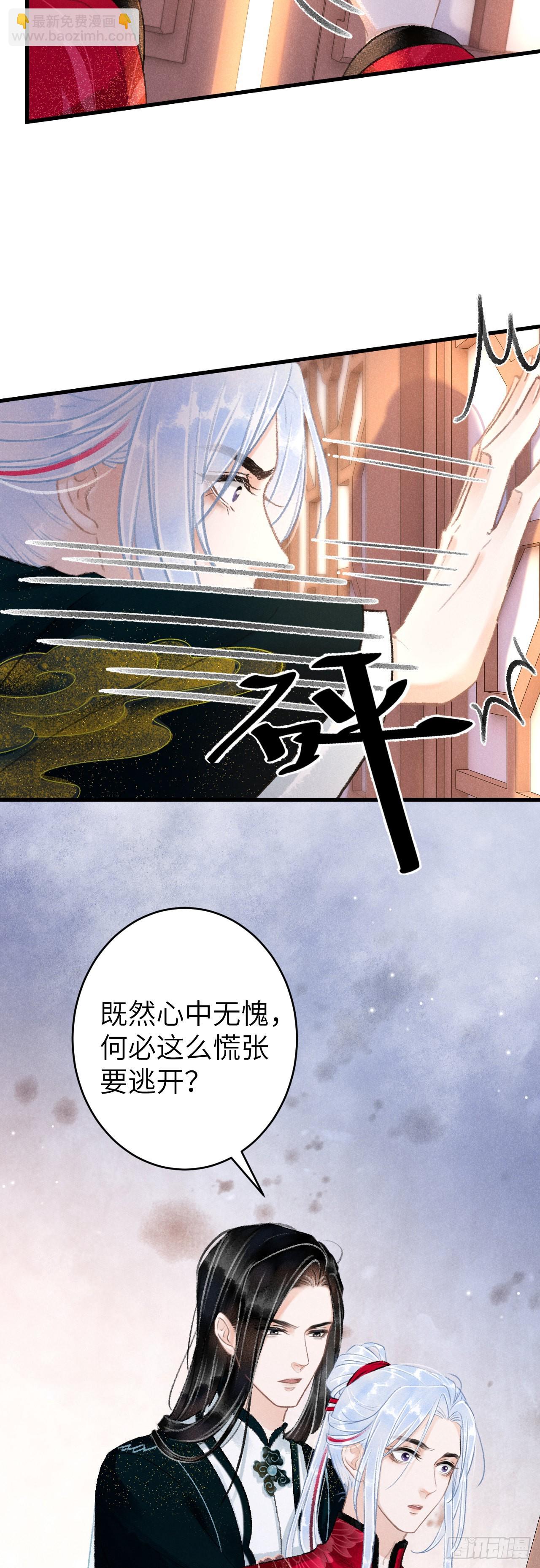 53&middot;步步错-第55话