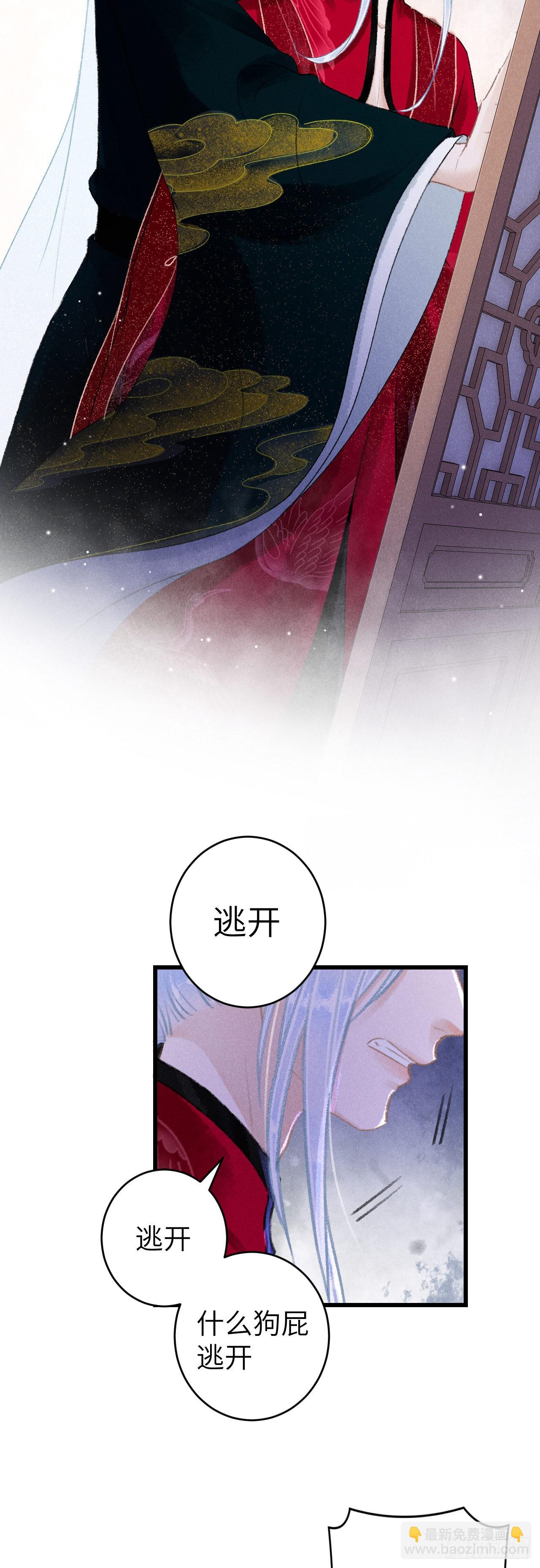 53&middot;步步错-第55话