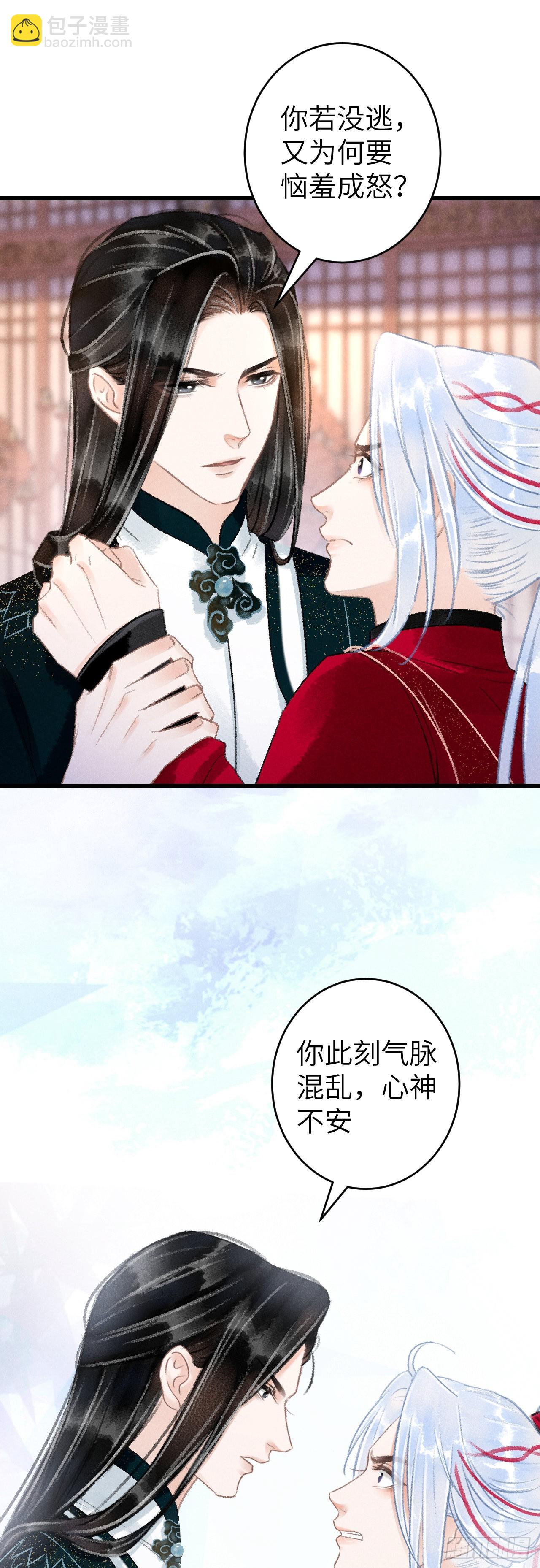 53&middot;步步错-第55话