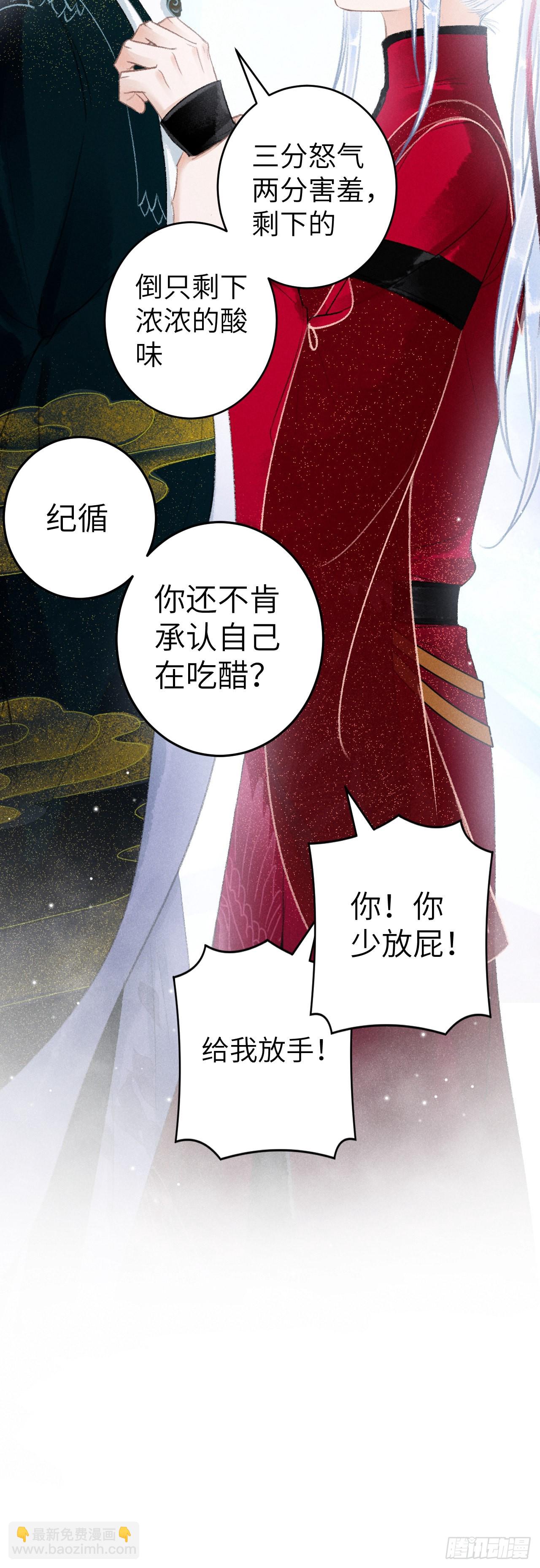 53&middot;步步错-第55话