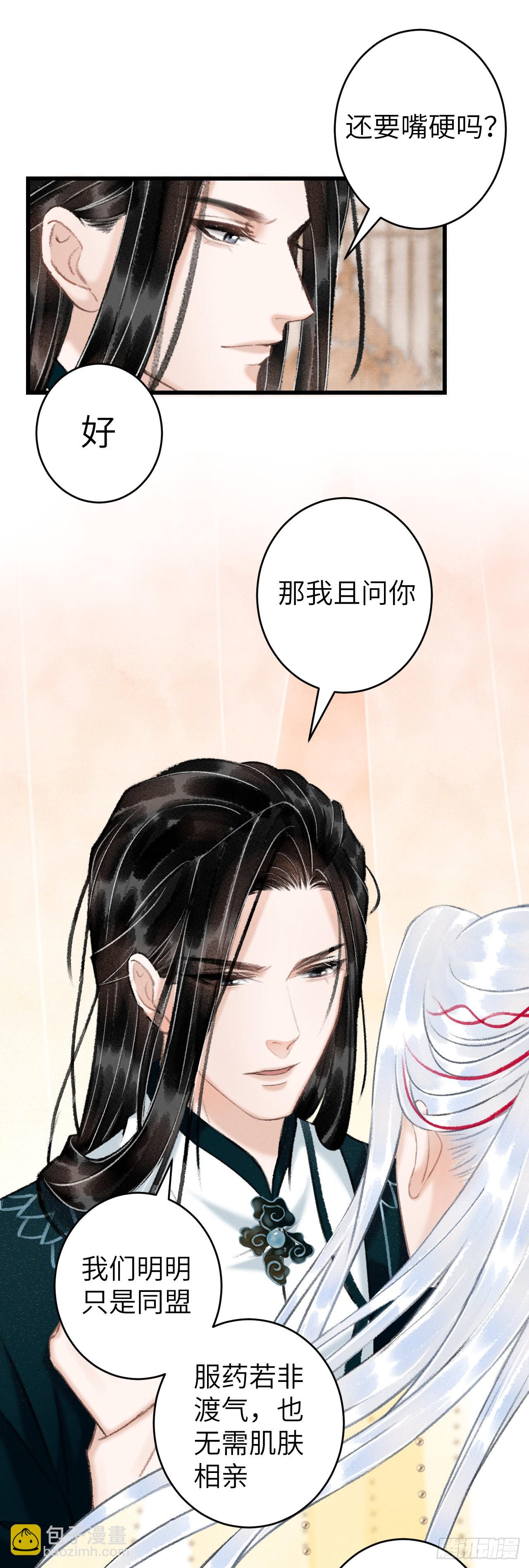 53&middot;步步错-第55话