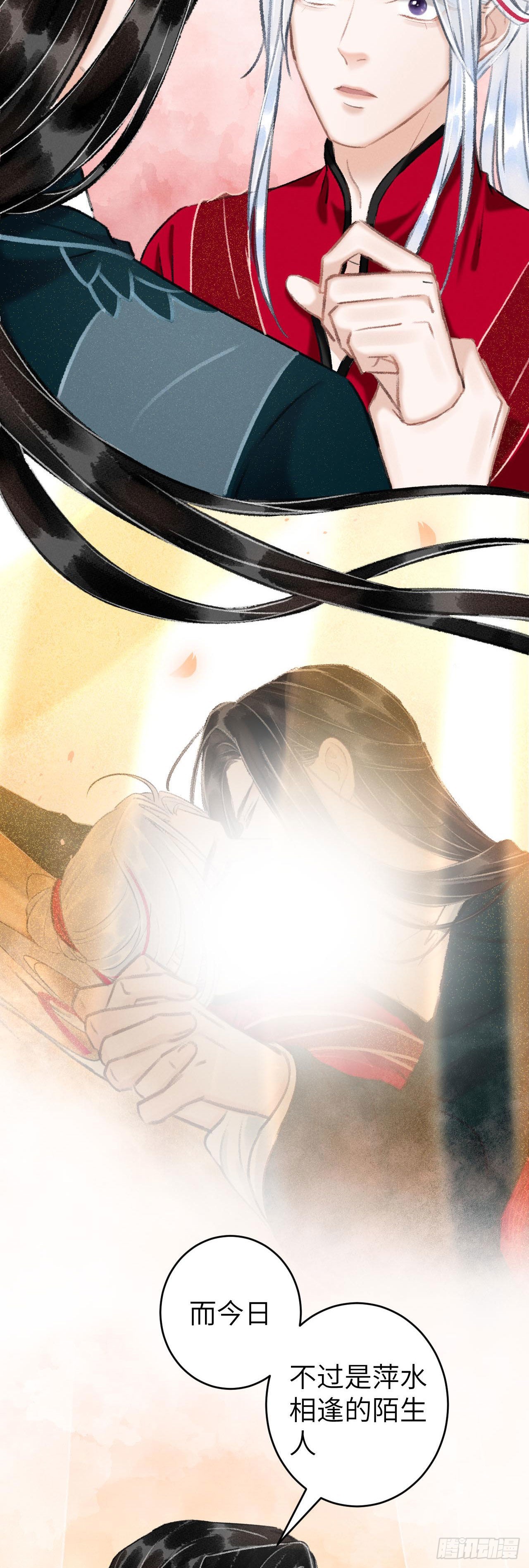 53&middot;步步错-第55话