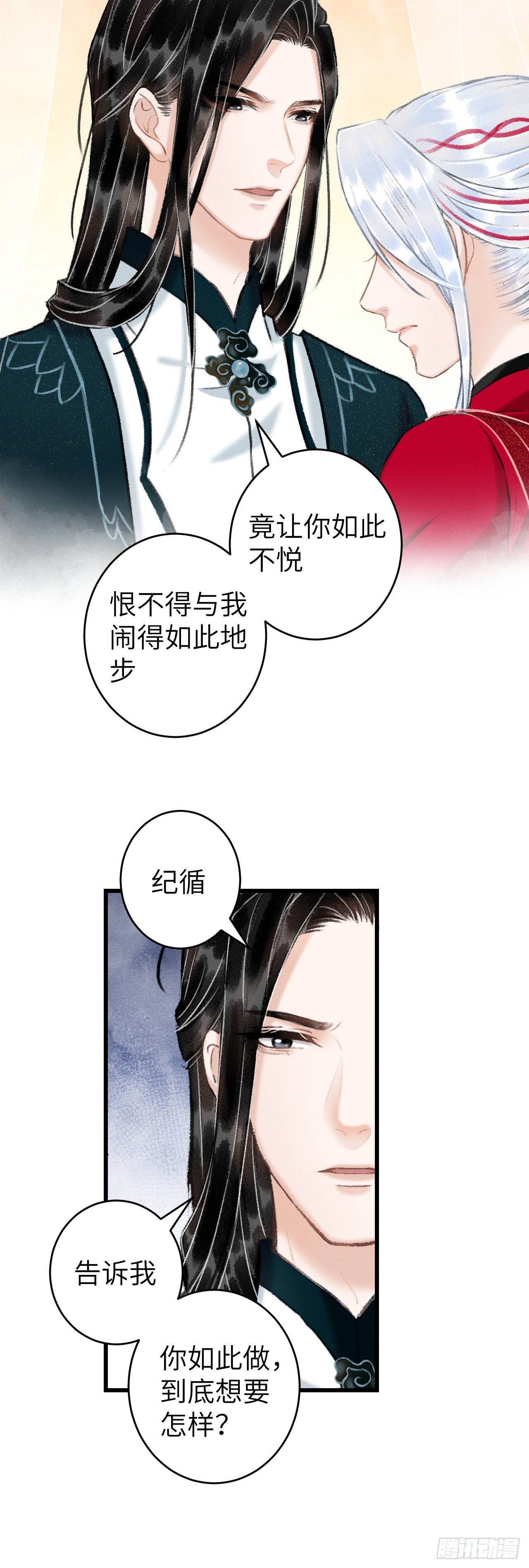 53&middot;步步错-第55话