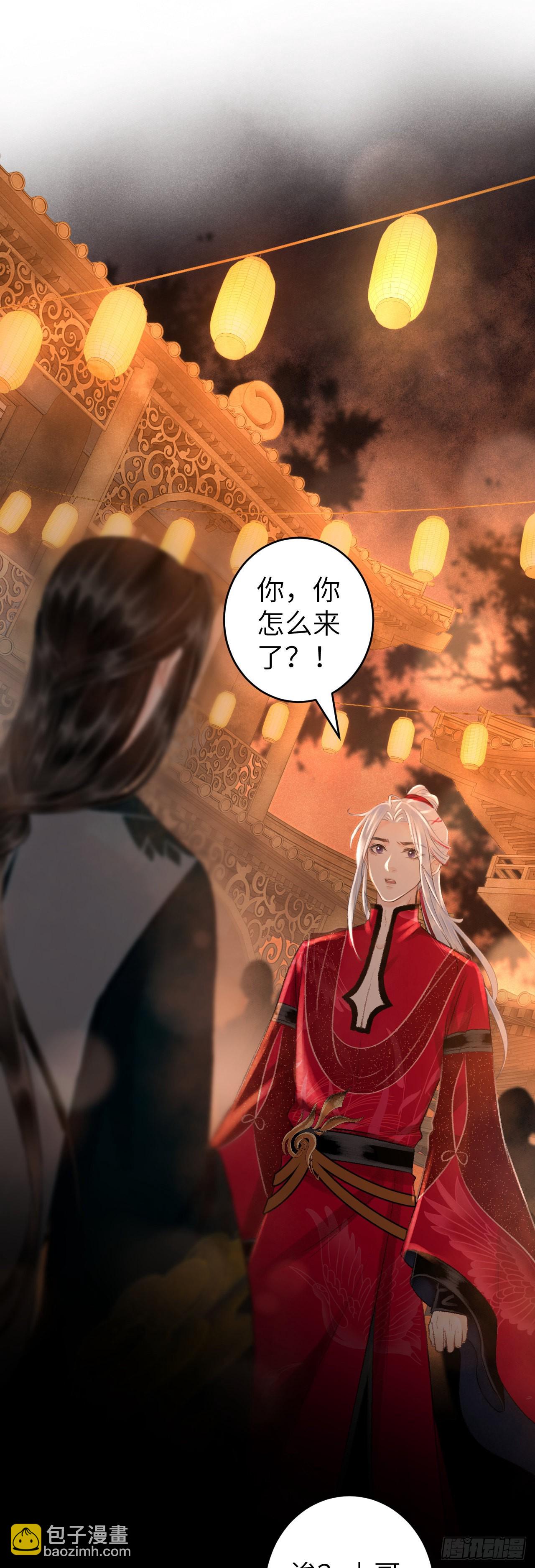 53&middot;步步错-第55话