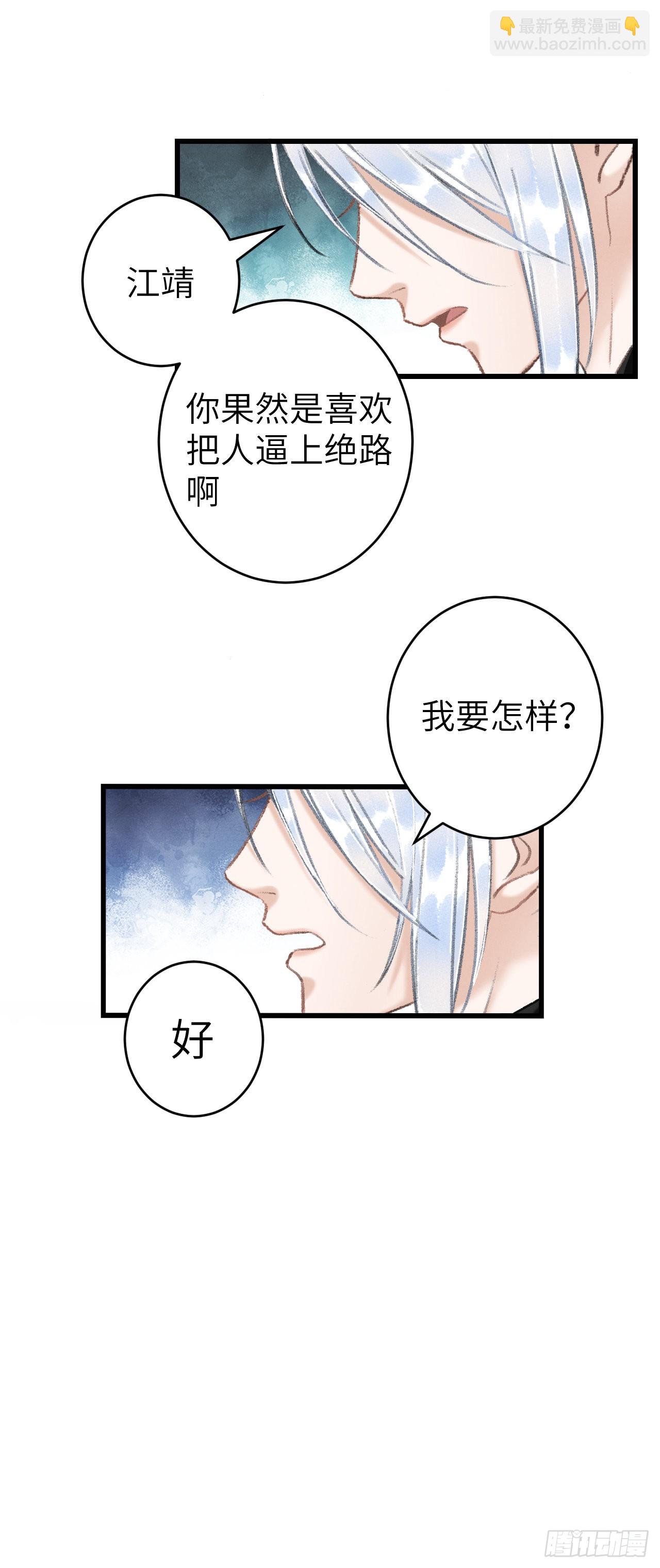 53&middot;步步错-第55话