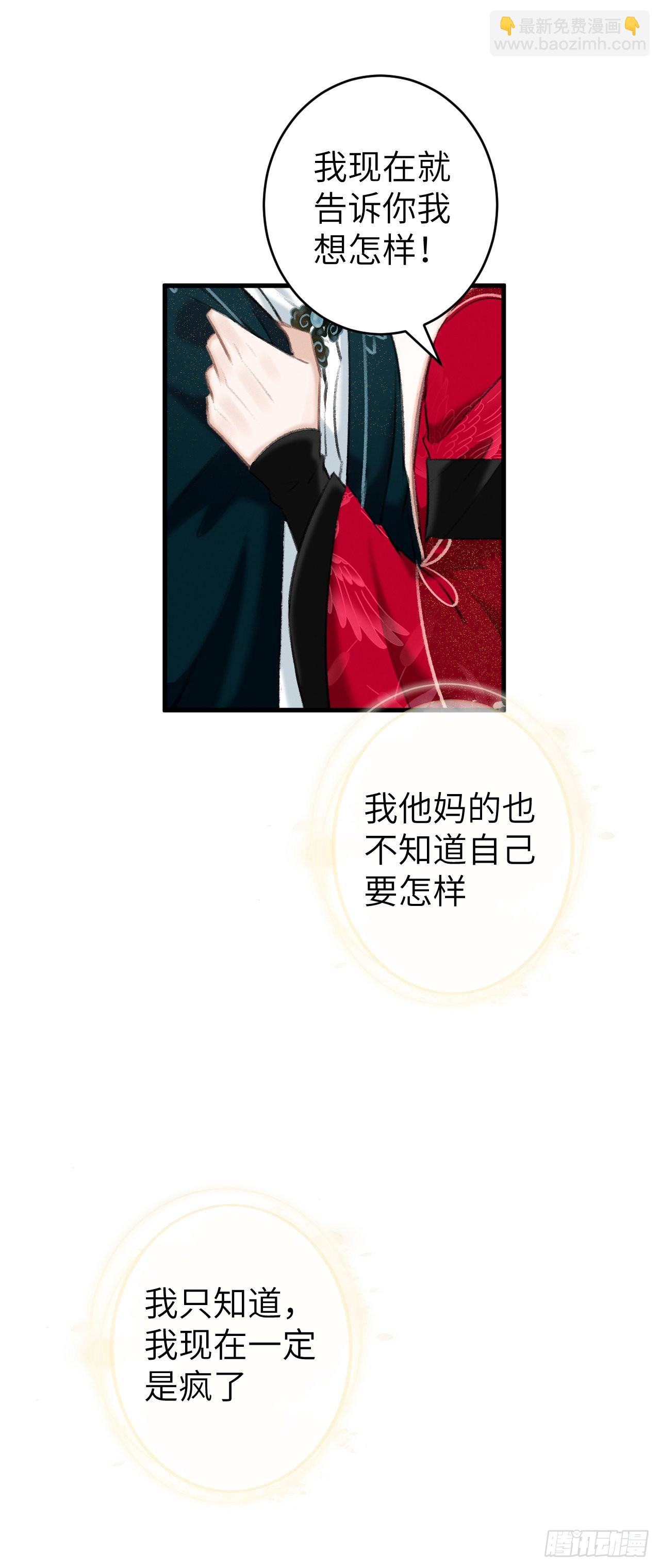 53&middot;步步错-第55话