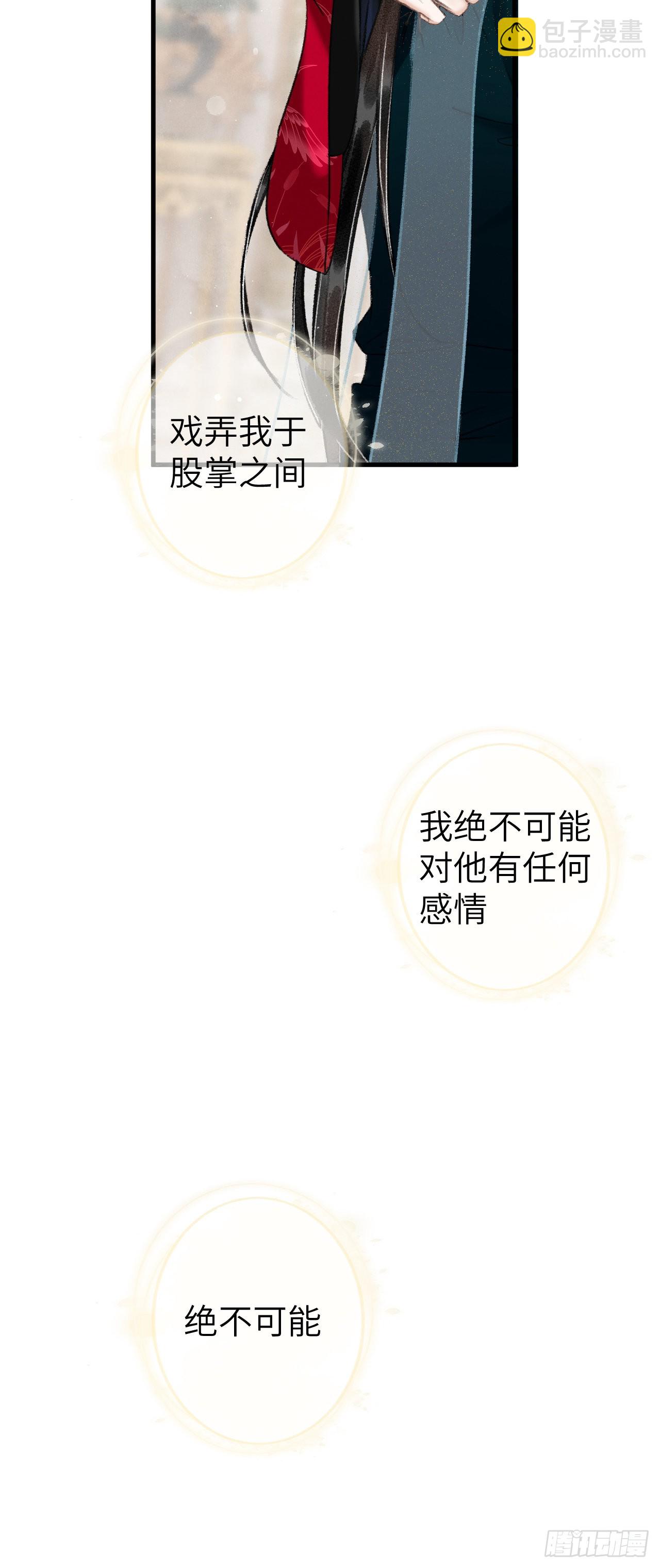 53&middot;步步错-第55话