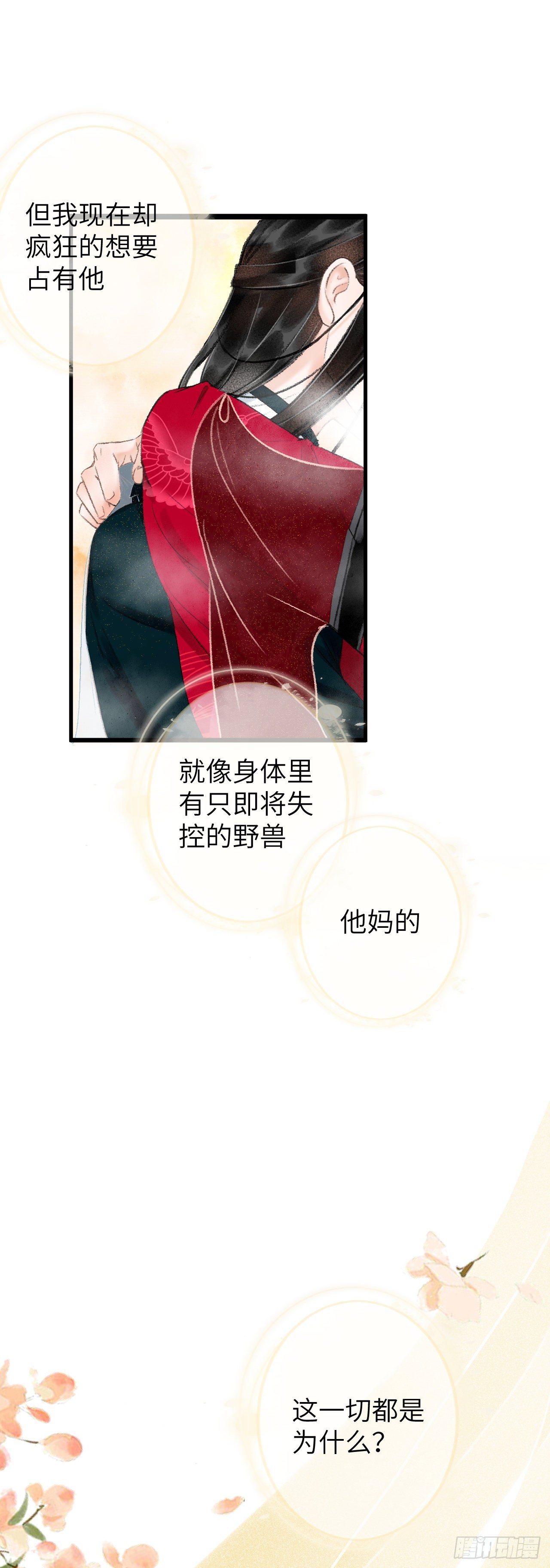 53&middot;步步错-第55话