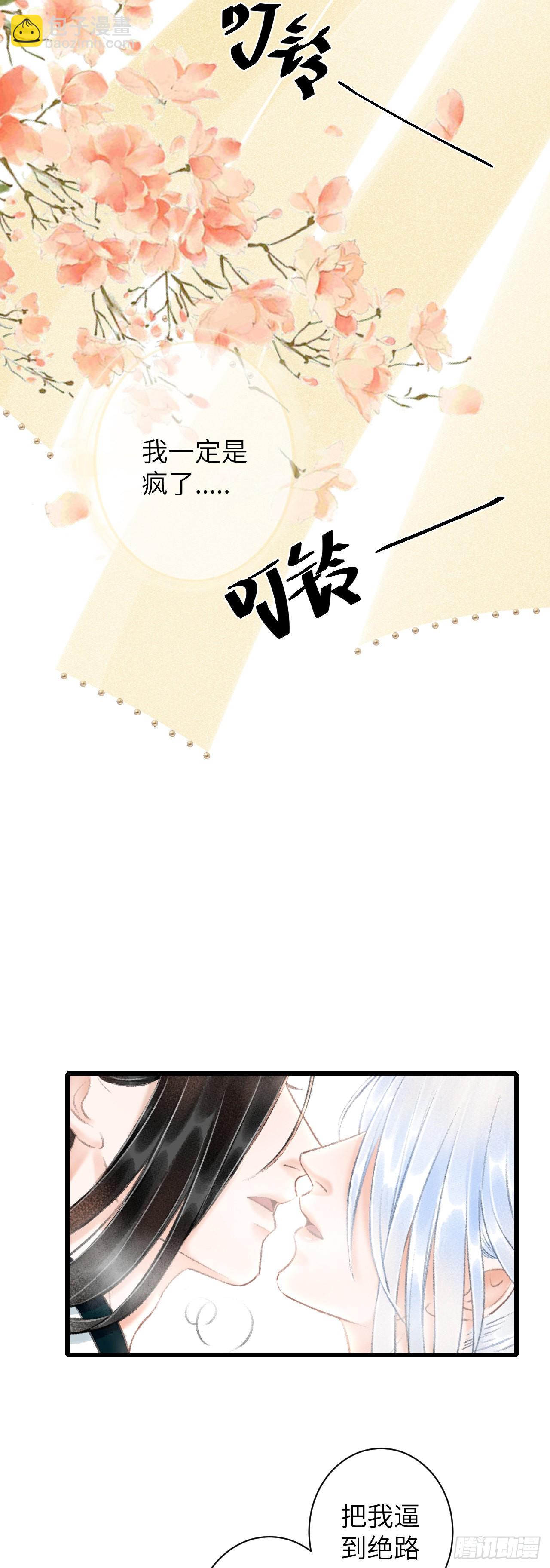 53&middot;步步错-第55话