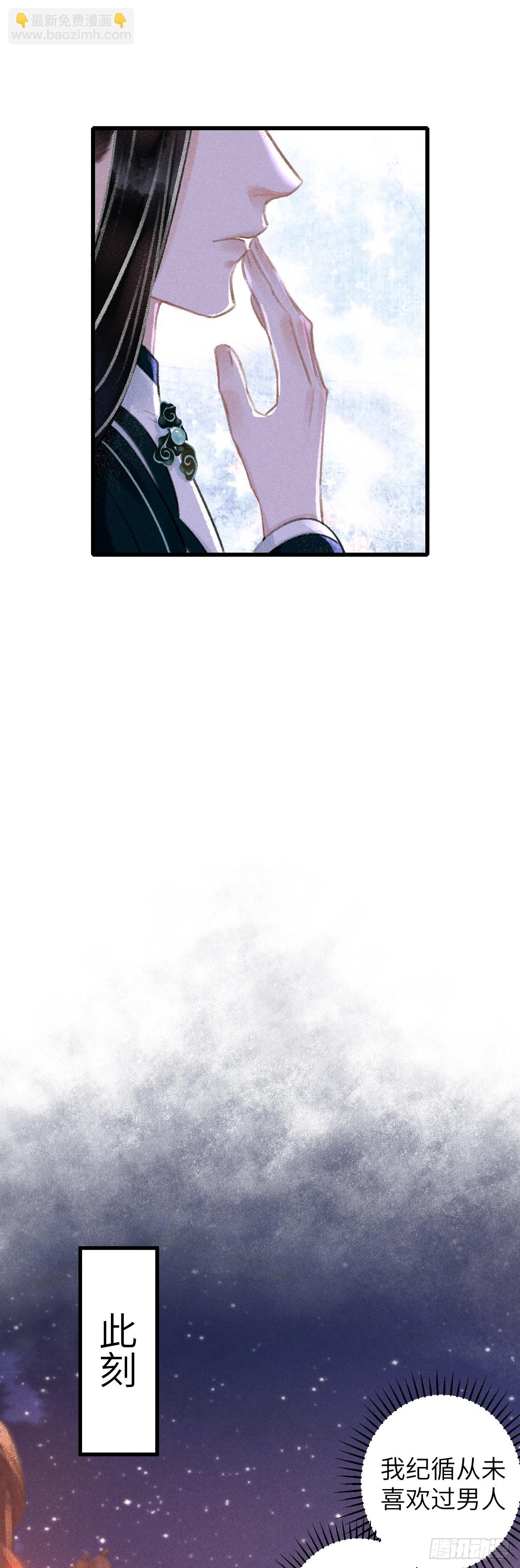 53&middot;步步错-第55话