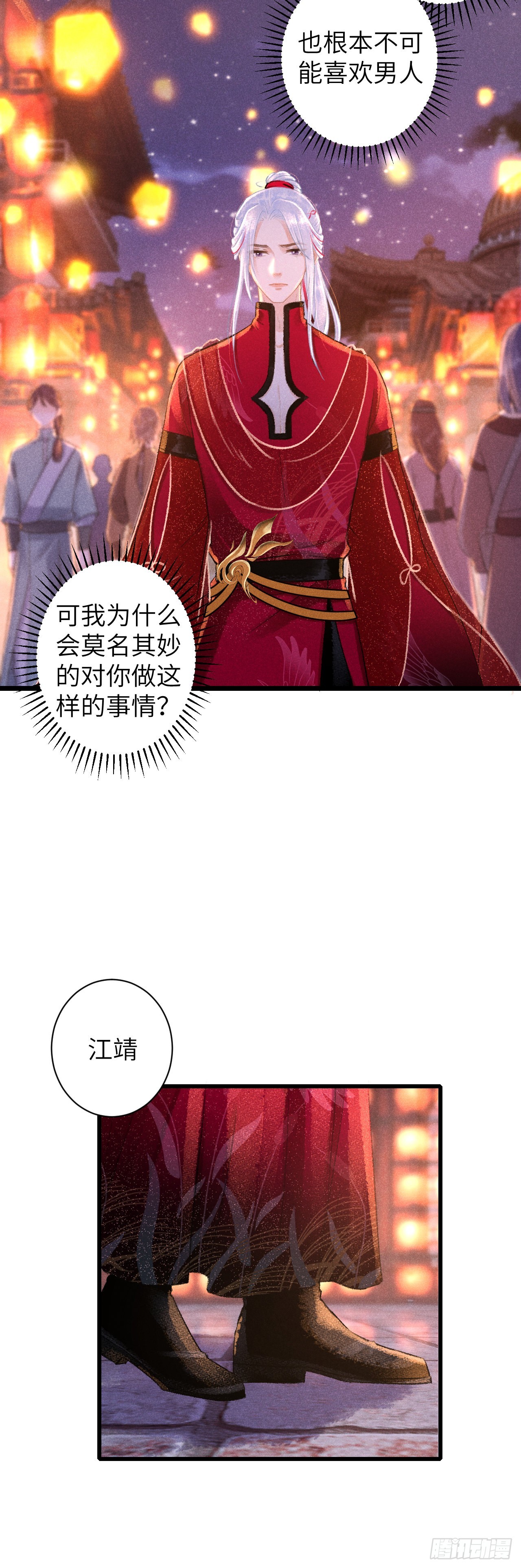 53&middot;步步错-第55话