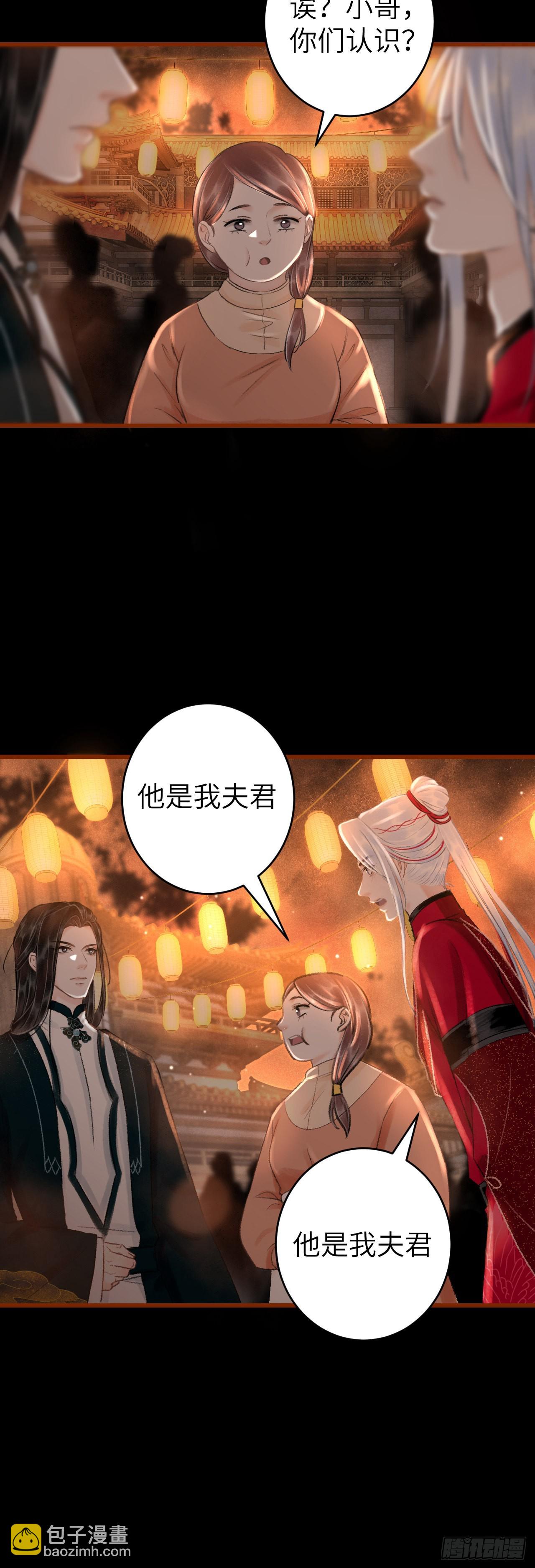 53&middot;步步错-第55话