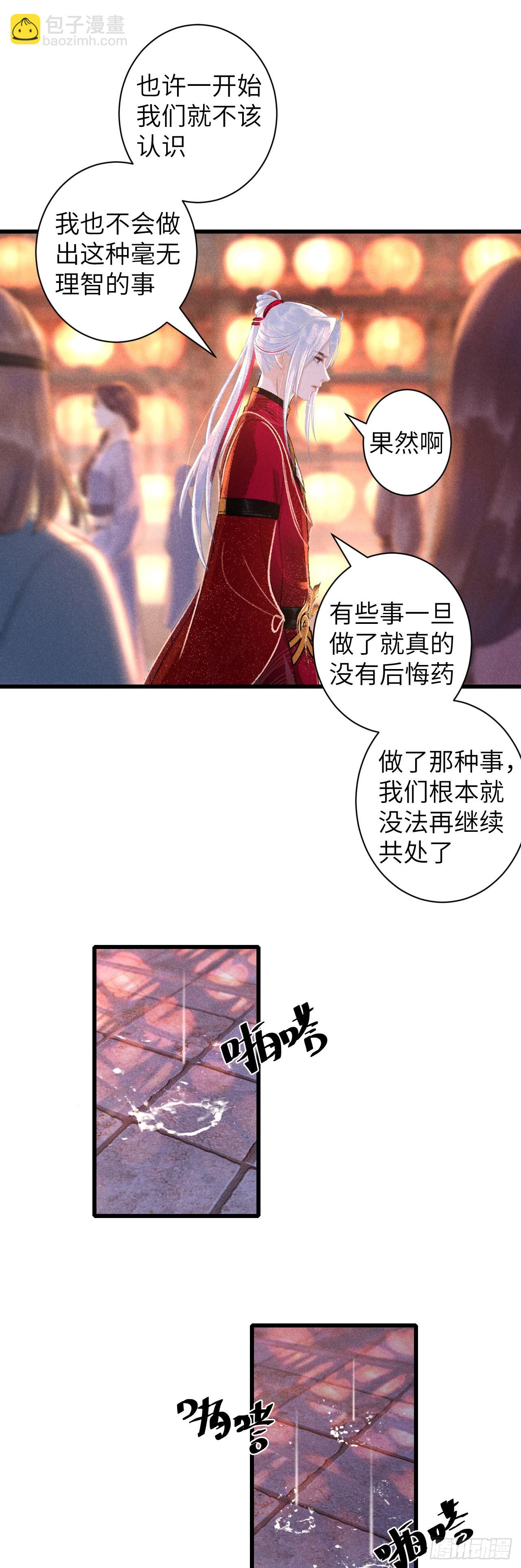 53&middot;步步错-第55话