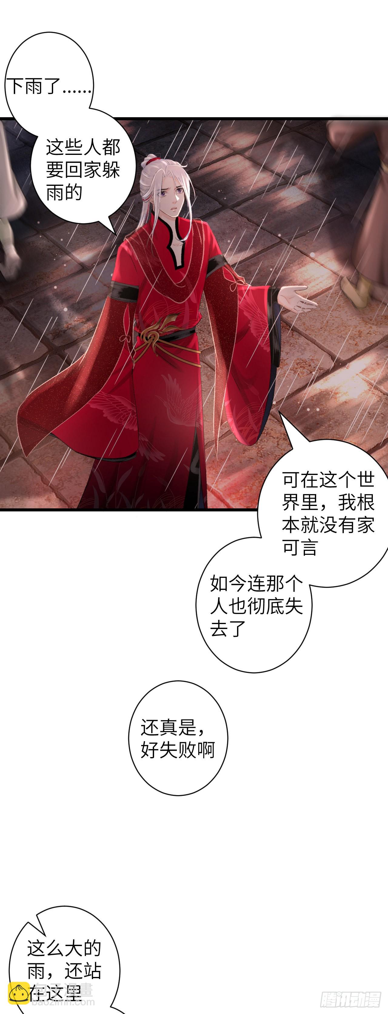 53&middot;步步错-第55话