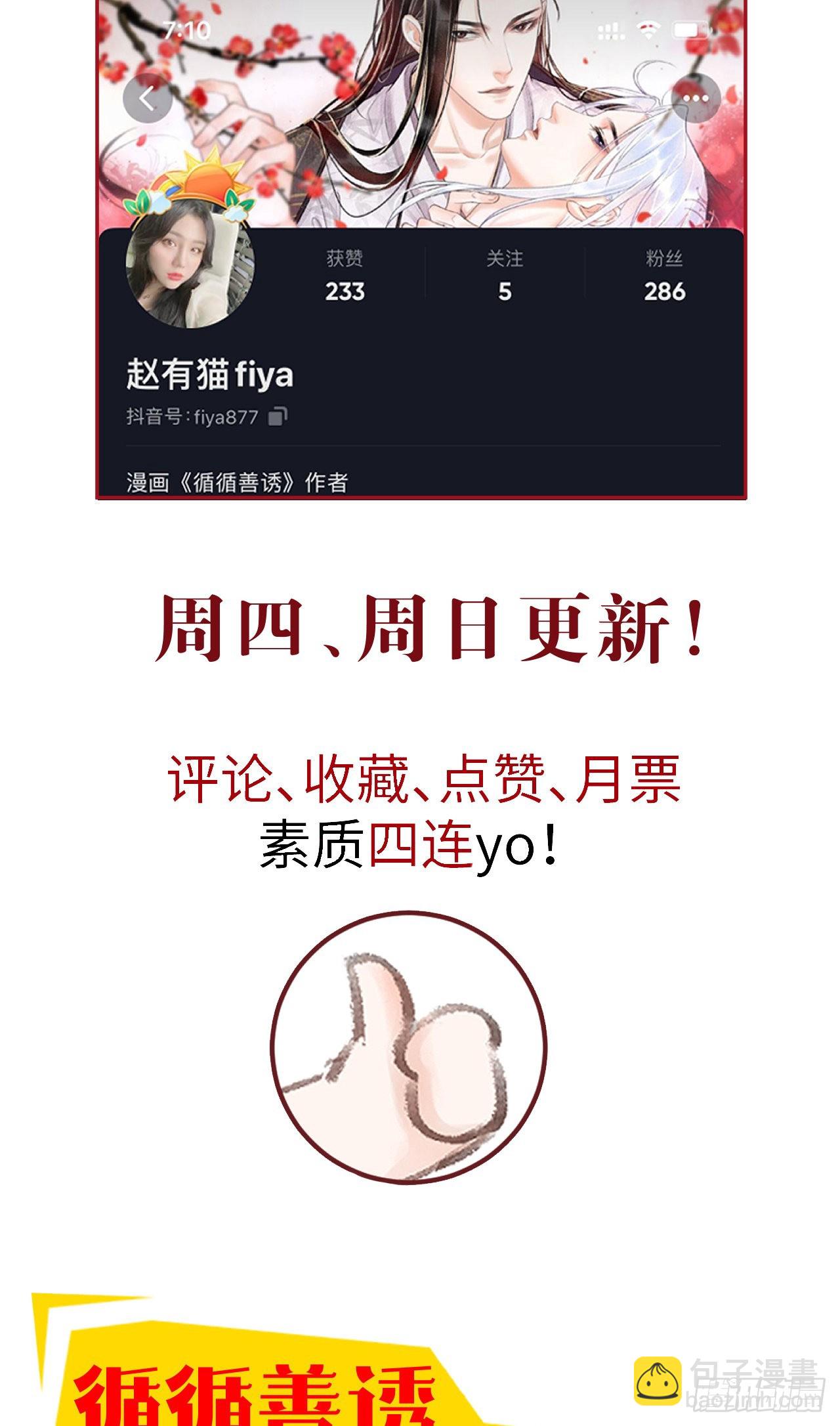 53&middot;步步错-第55话