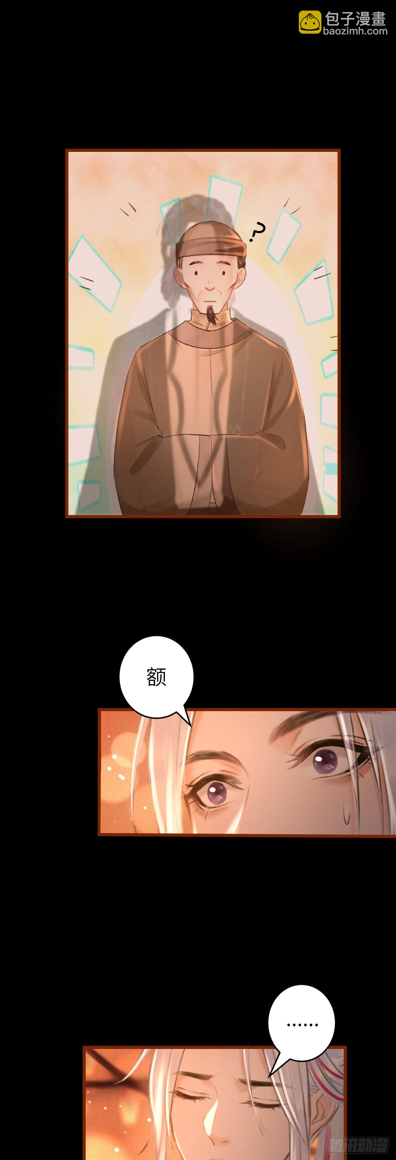 53&middot;步步错-第55话