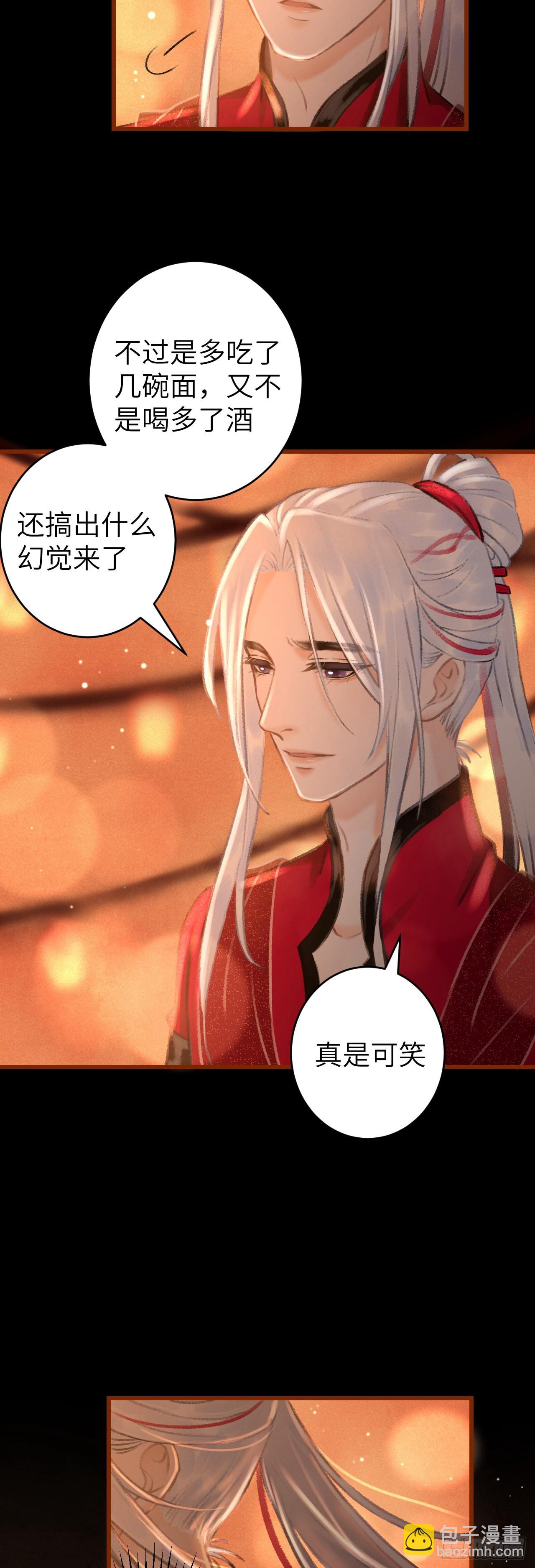 53&middot;步步错-第55话