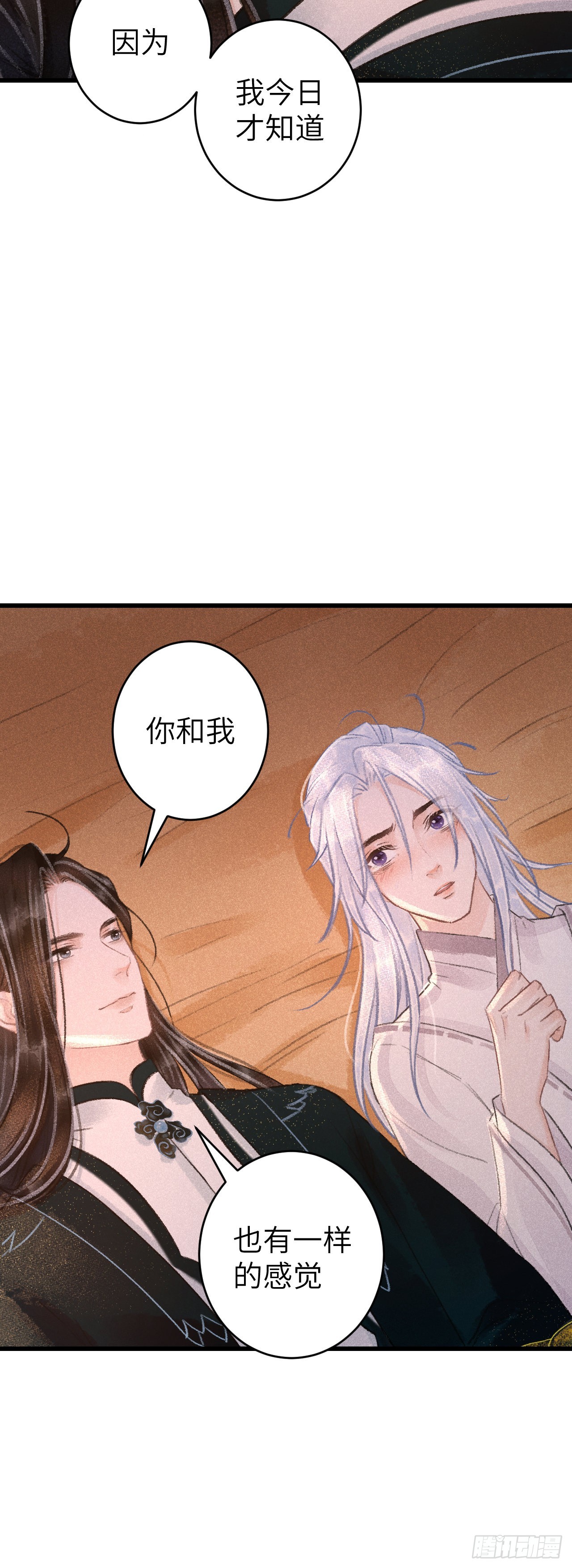 循循念靖（循循善誘、鹿鳴曲） - 55·我要你！ - 7