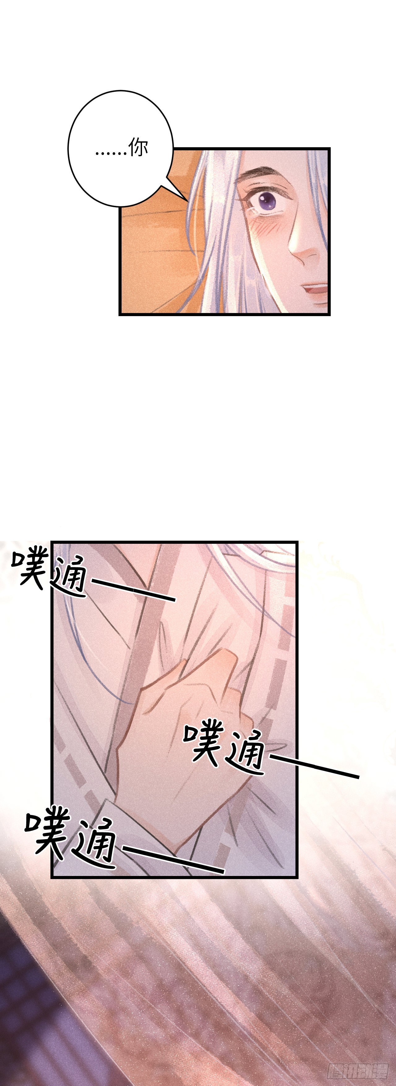 循循念靖（循循善誘、鹿鳴曲） - 55·我要你！ - 8