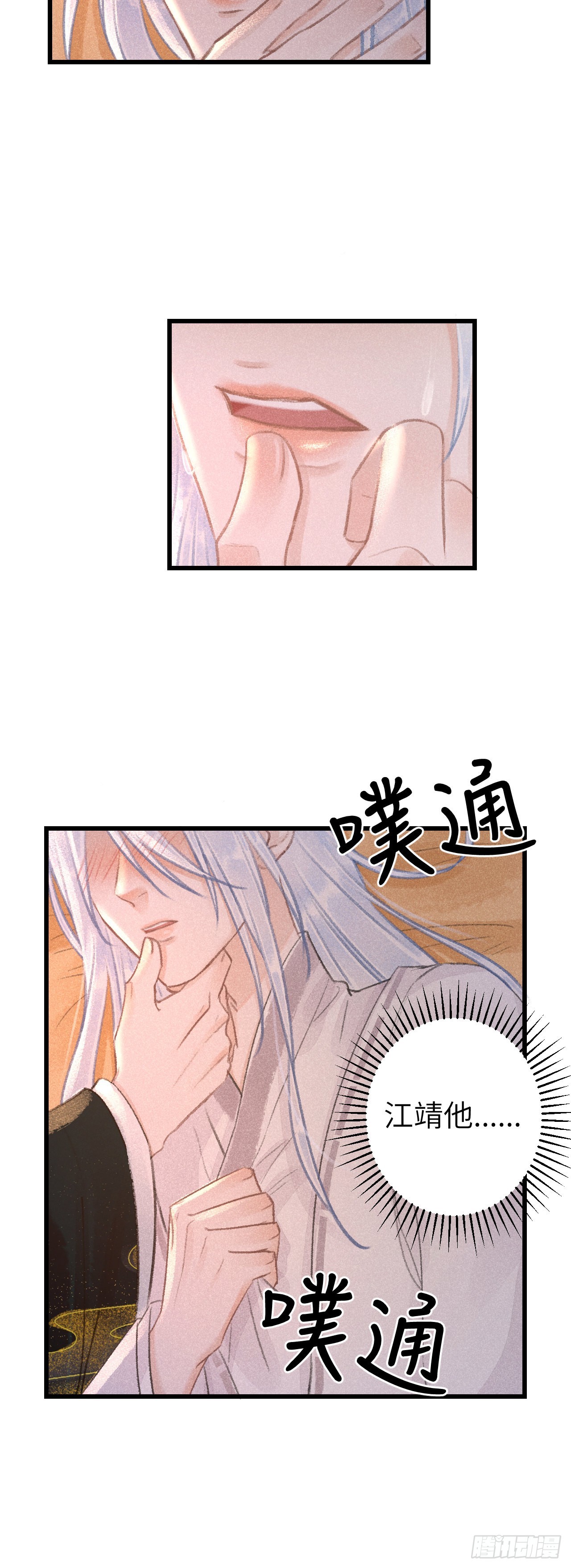 循循念靖（循循善誘、鹿鳴曲） - 55·我要你！ - 2