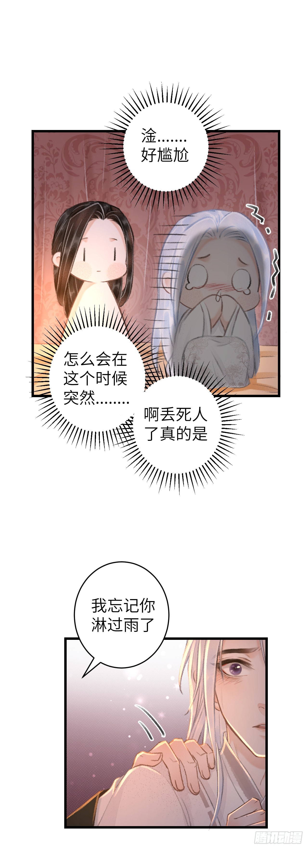 循循念靖（循循善誘、鹿鳴曲） - 55·我要你！ - 5