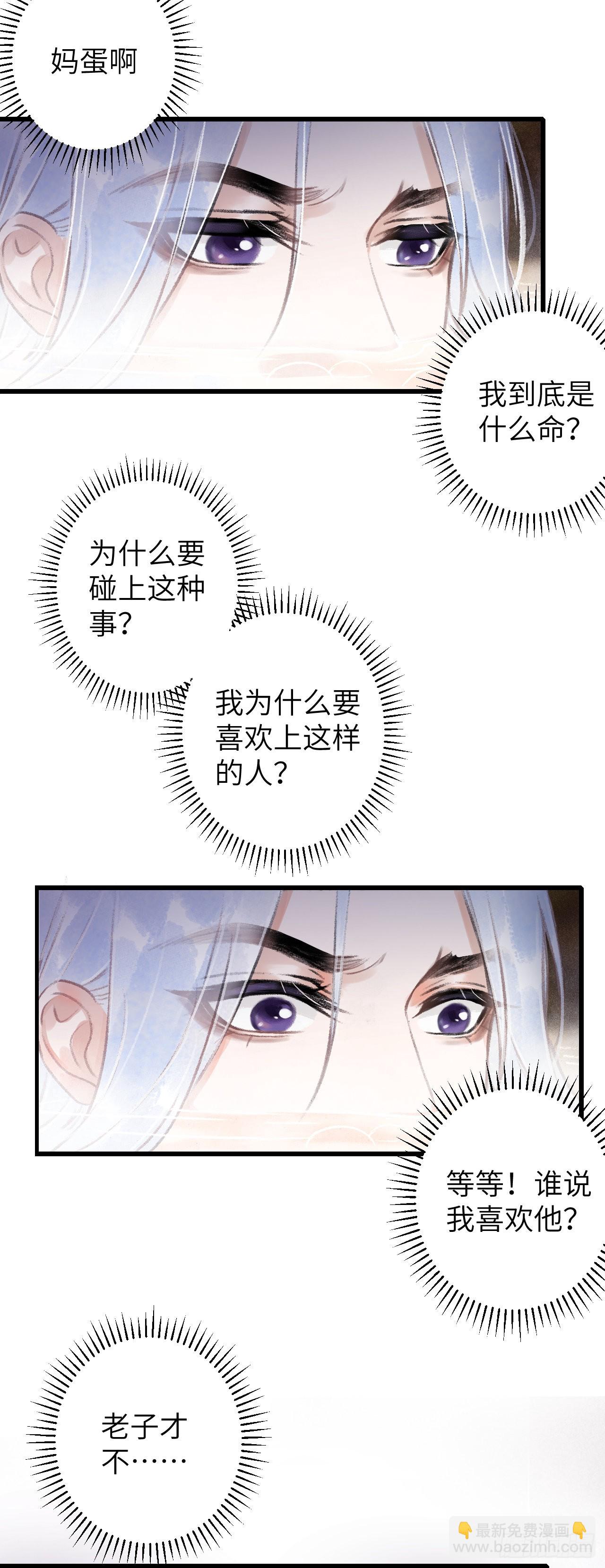 循循念靖（循循善誘、鹿鳴曲） - 55·我要你！ - 1