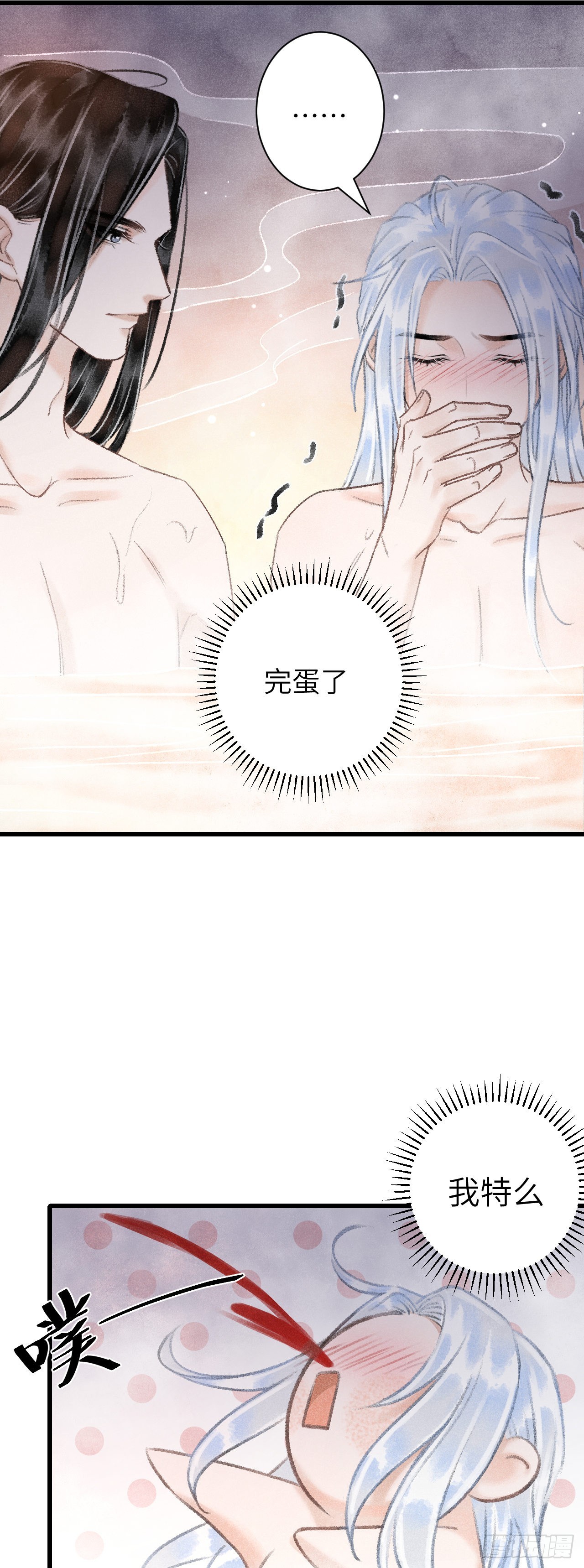 循循念靖（循循善誘、鹿鳴曲） - 55·我要你！ - 6